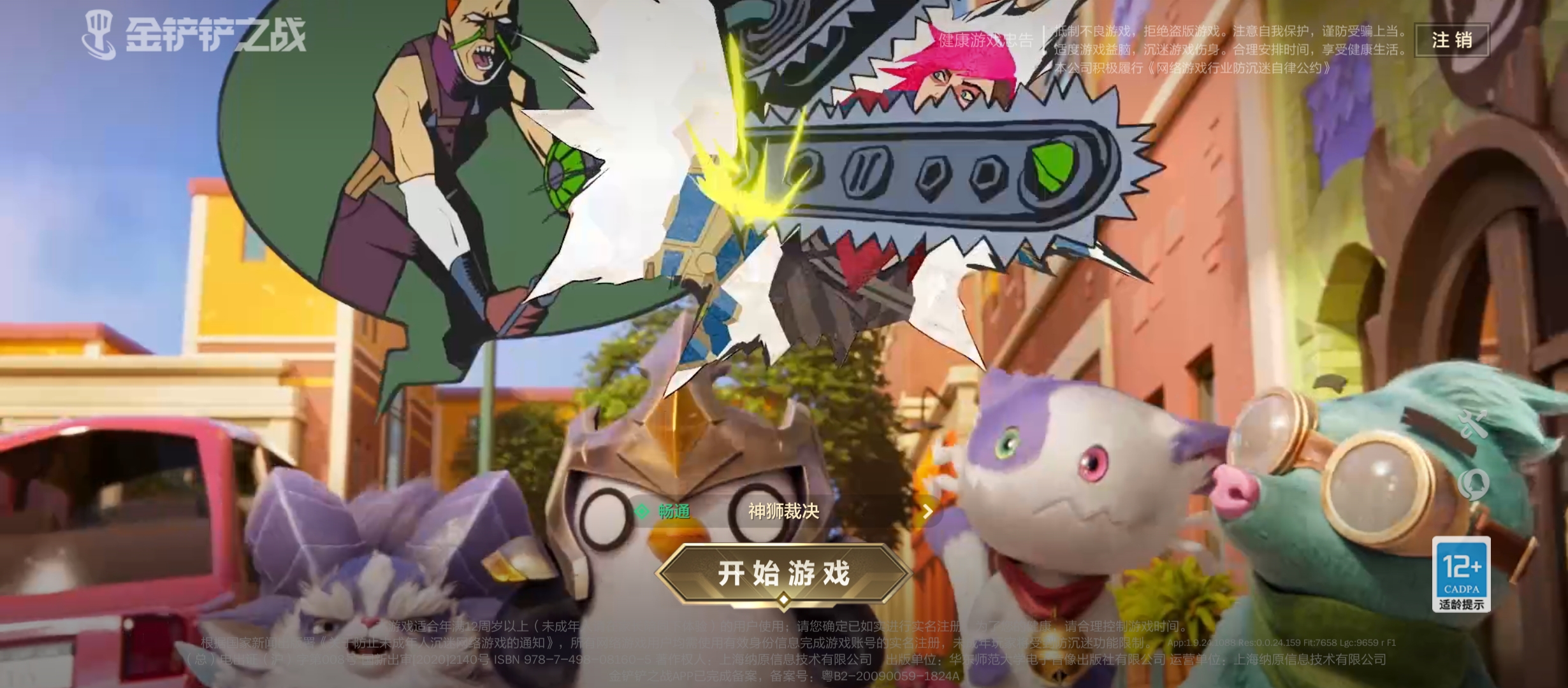 JCCYYH33038金铲铲之战账号详情图13