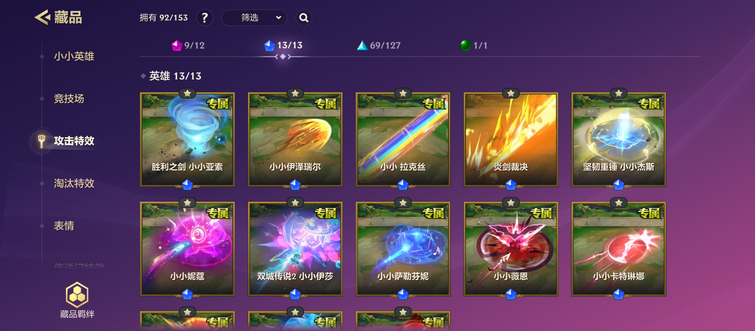 JCCYYH33038金铲铲之战账号详情图14