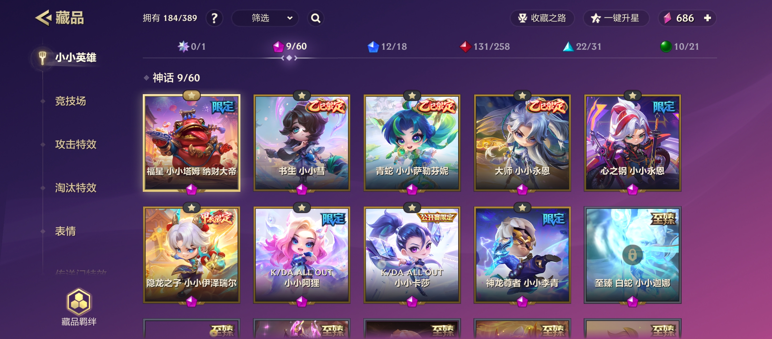 JCCYYH33038金铲铲之战账号详情图19