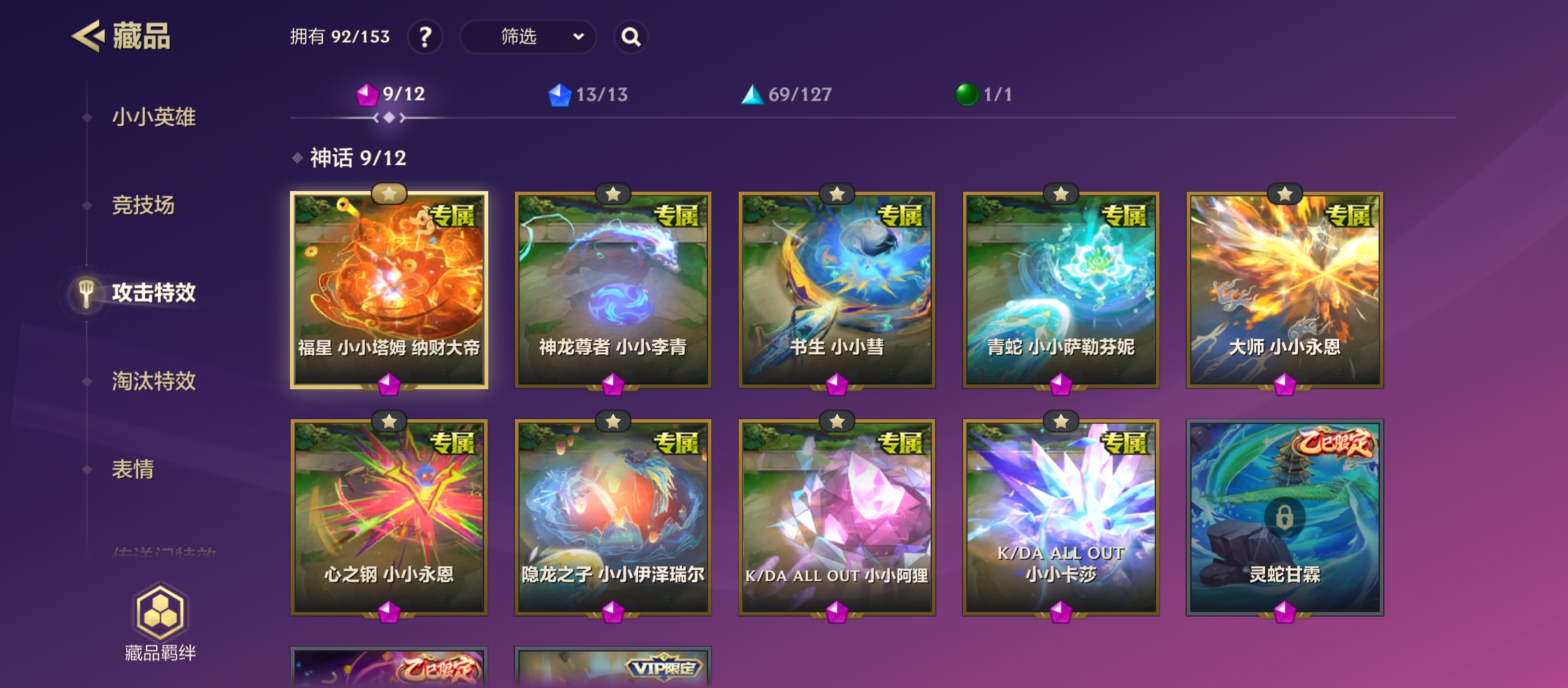 JCCYYH33038金铲铲之战账号详情图15
