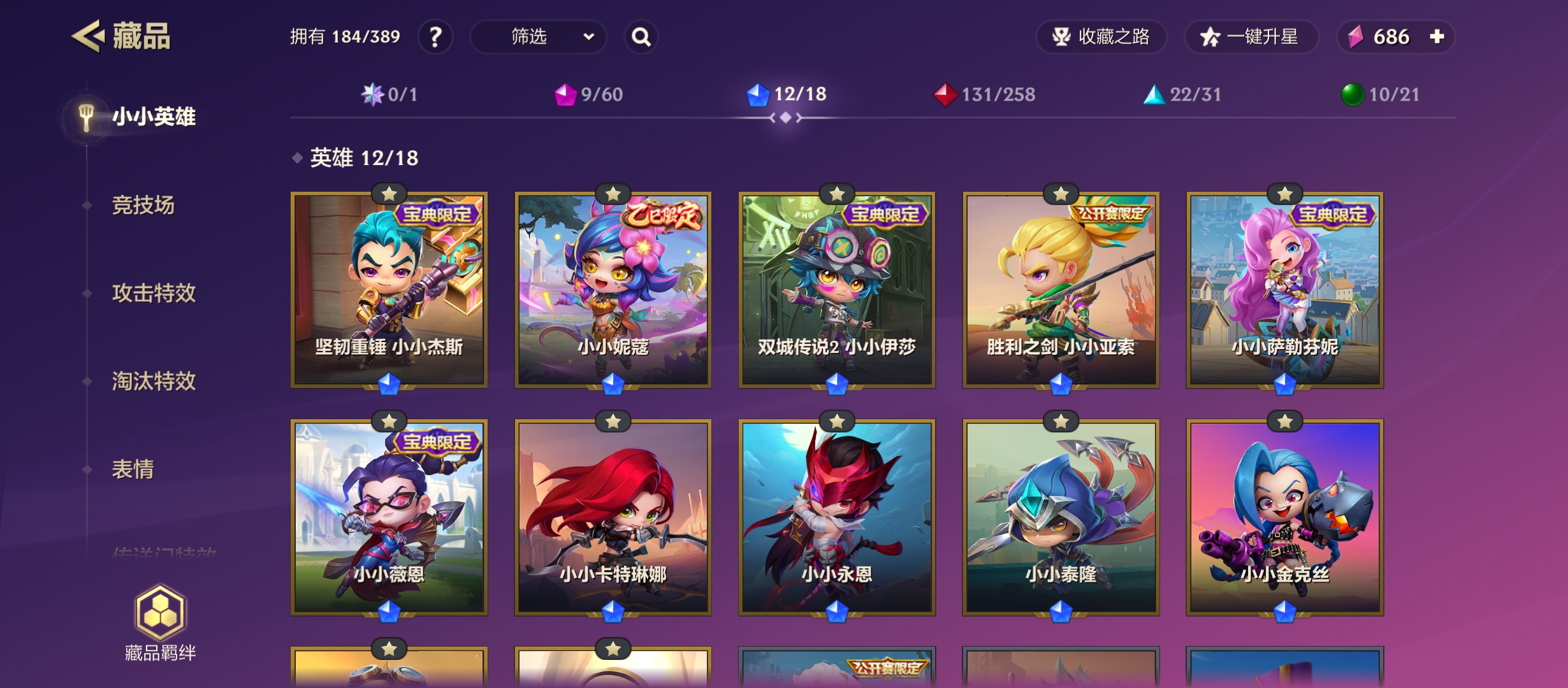 JCCYYH33038金铲铲之战账号详情图18