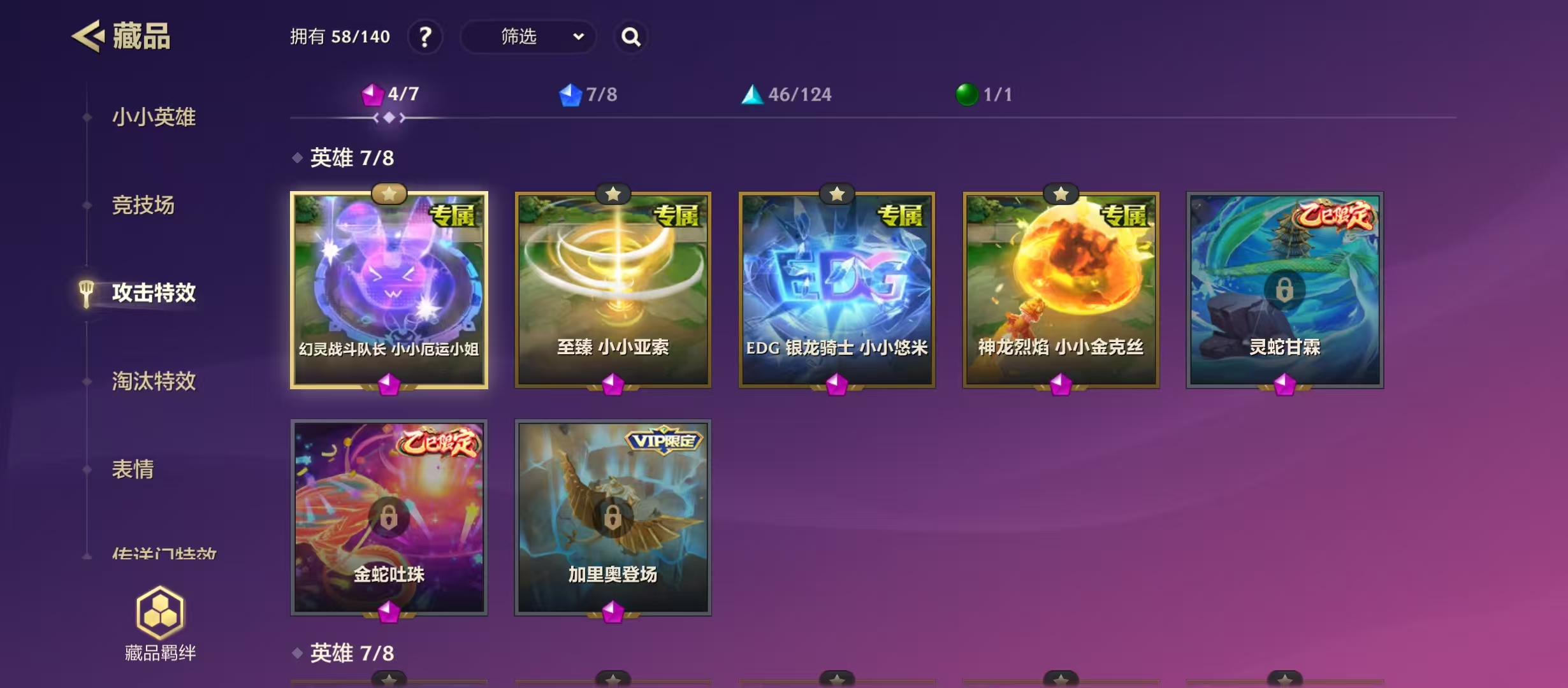 JCCYYH33068金铲铲之战账号详情图7 JCCYYH33068金铲铲之战账号详情图7