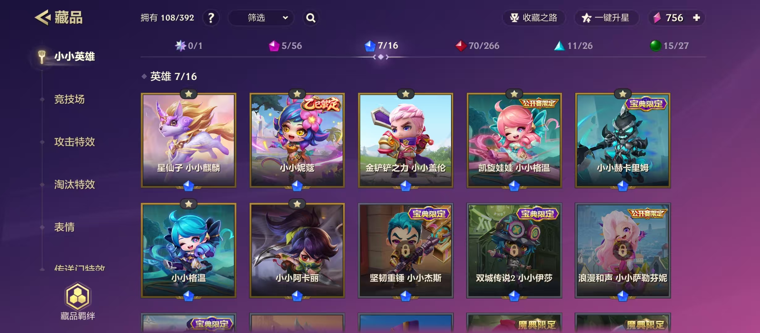 JCCYYH33068金铲铲之战账号详情图8 JCCYYH33068金铲铲之战账号详情图8