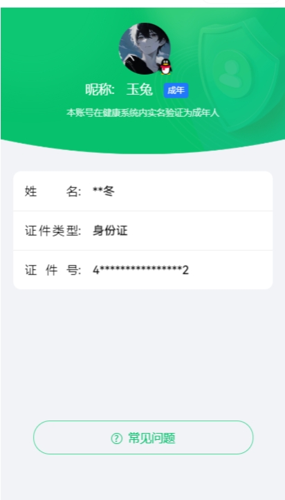 JCCYYH33068金铲铲之战账号详情图12 JCCYYH33068金铲铲之战账号详情图12