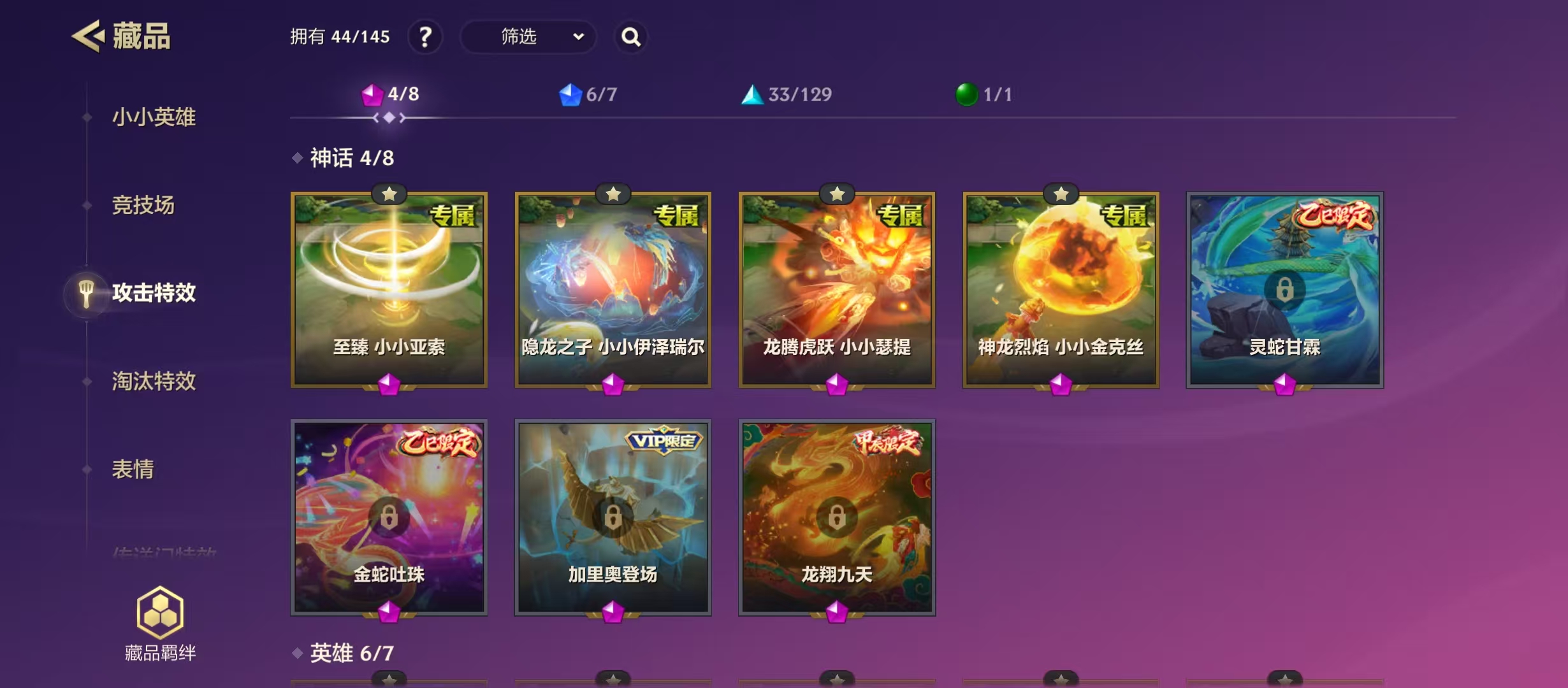 JCCYYH33094金铲铲之战账号详情图8 JCCYYH33094金铲铲之战账号详情图8