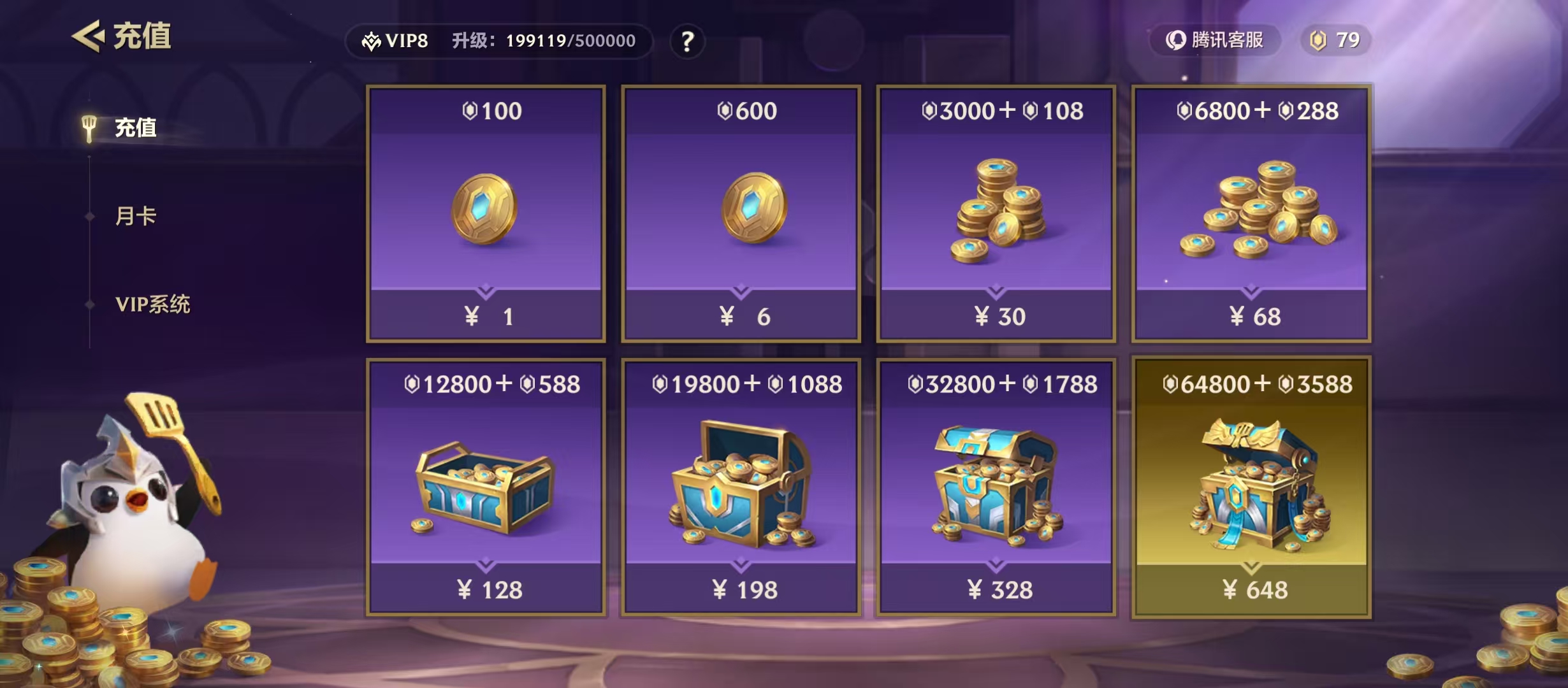 JCCYYH33094金铲铲之战账号详情图6 JCCYYH33094金铲铲之战账号详情图6