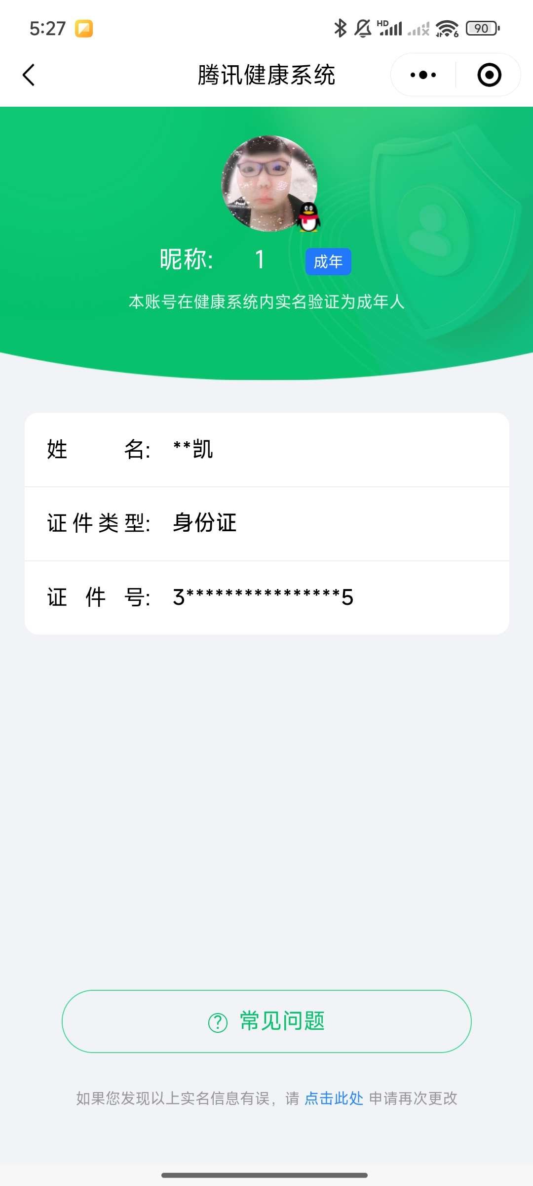 JCCYYH33094金铲铲之战账号详情图12 JCCYYH33094金铲铲之战账号详情图12