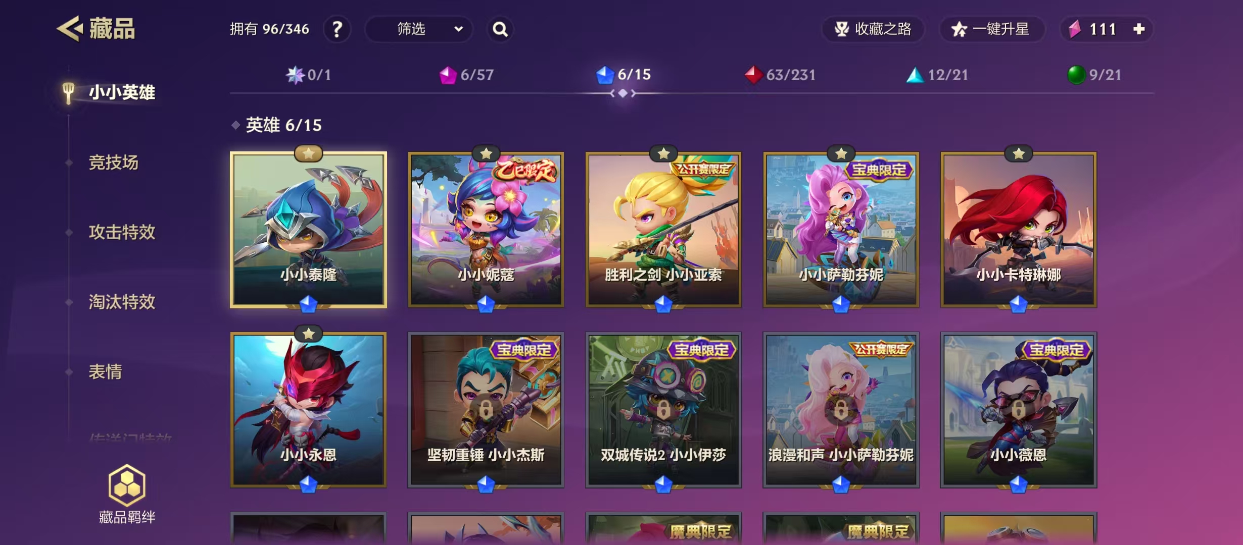 JCCYYH33094金铲铲之战账号详情图4 JCCYYH33094金铲铲之战账号详情图4