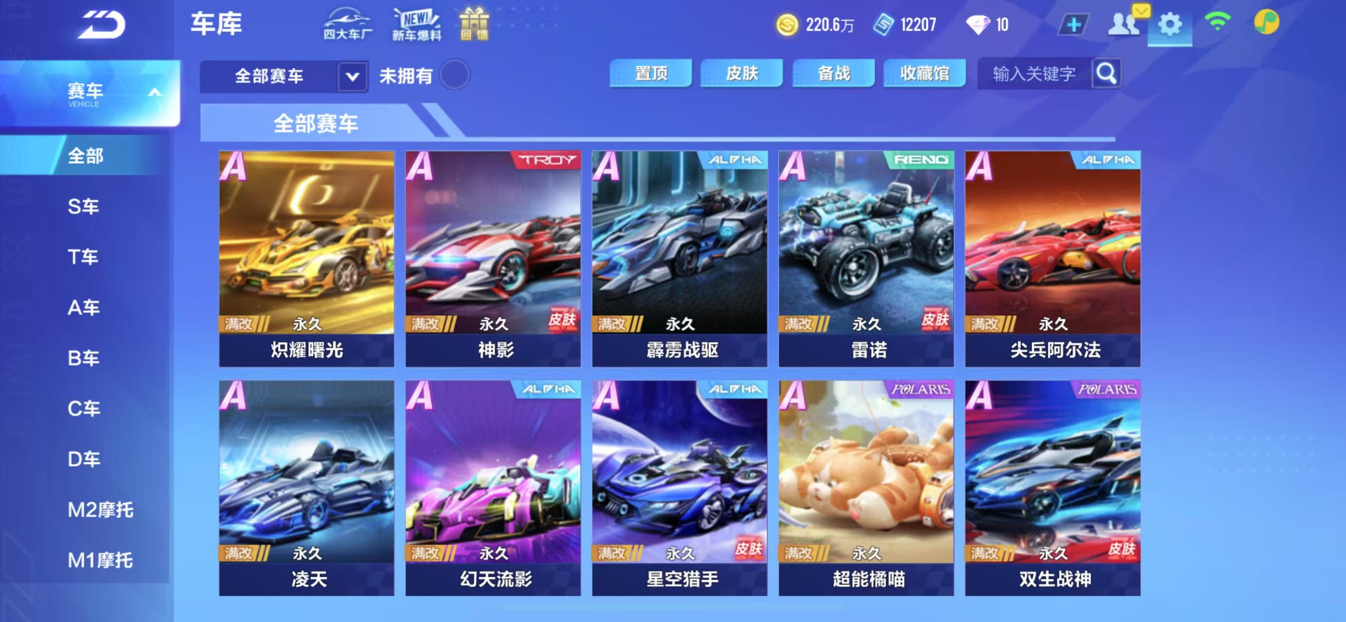 FCSCMW34101QQ飞车手游账号详情图11