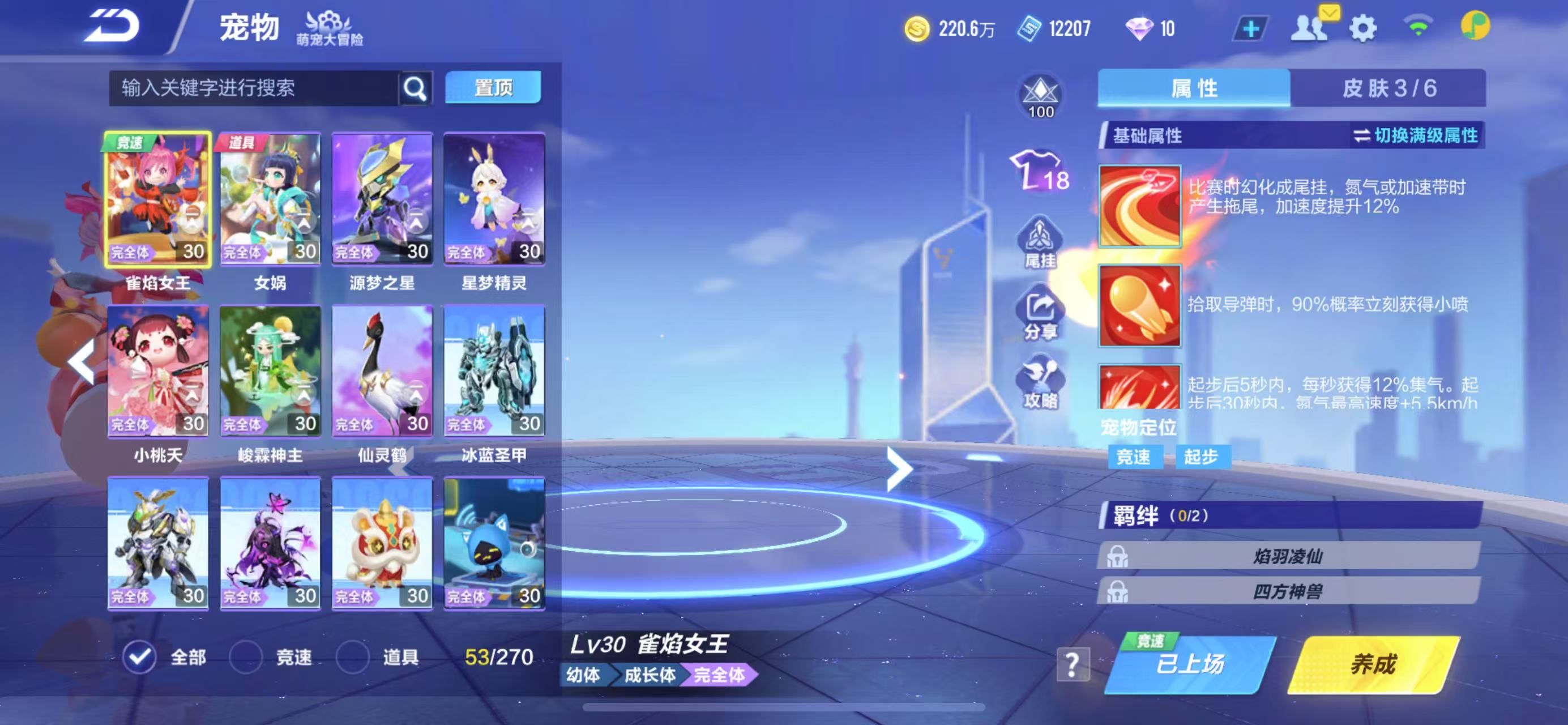 FCSCMW34101QQ飞车手游账号详情图16