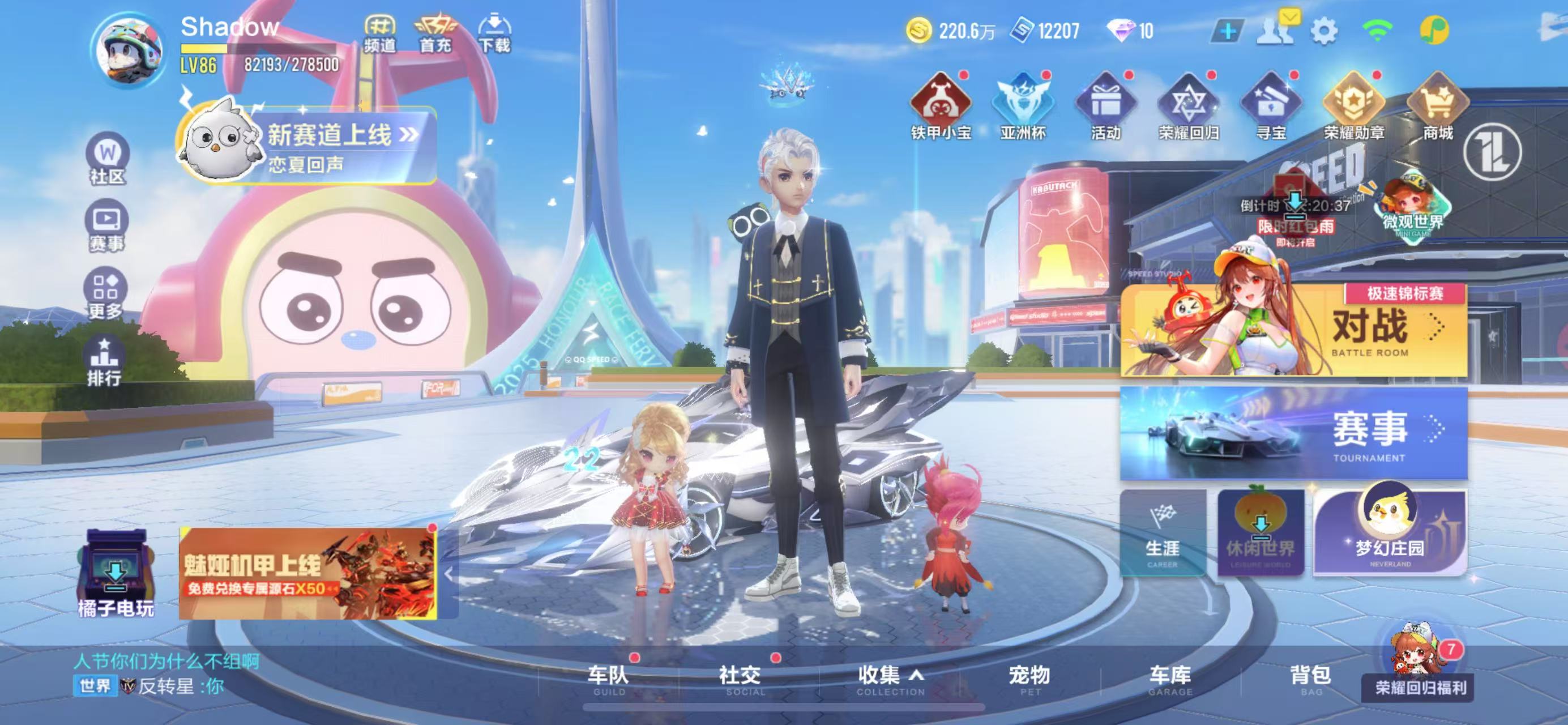 FCSCMW34101QQ飞车手游账号详情图3
