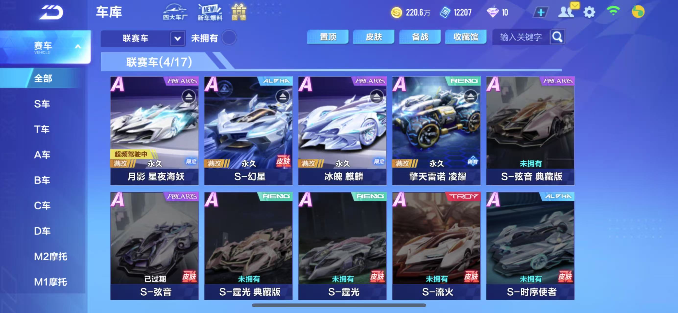 FCSCMW34101QQ飞车手游账号详情图5