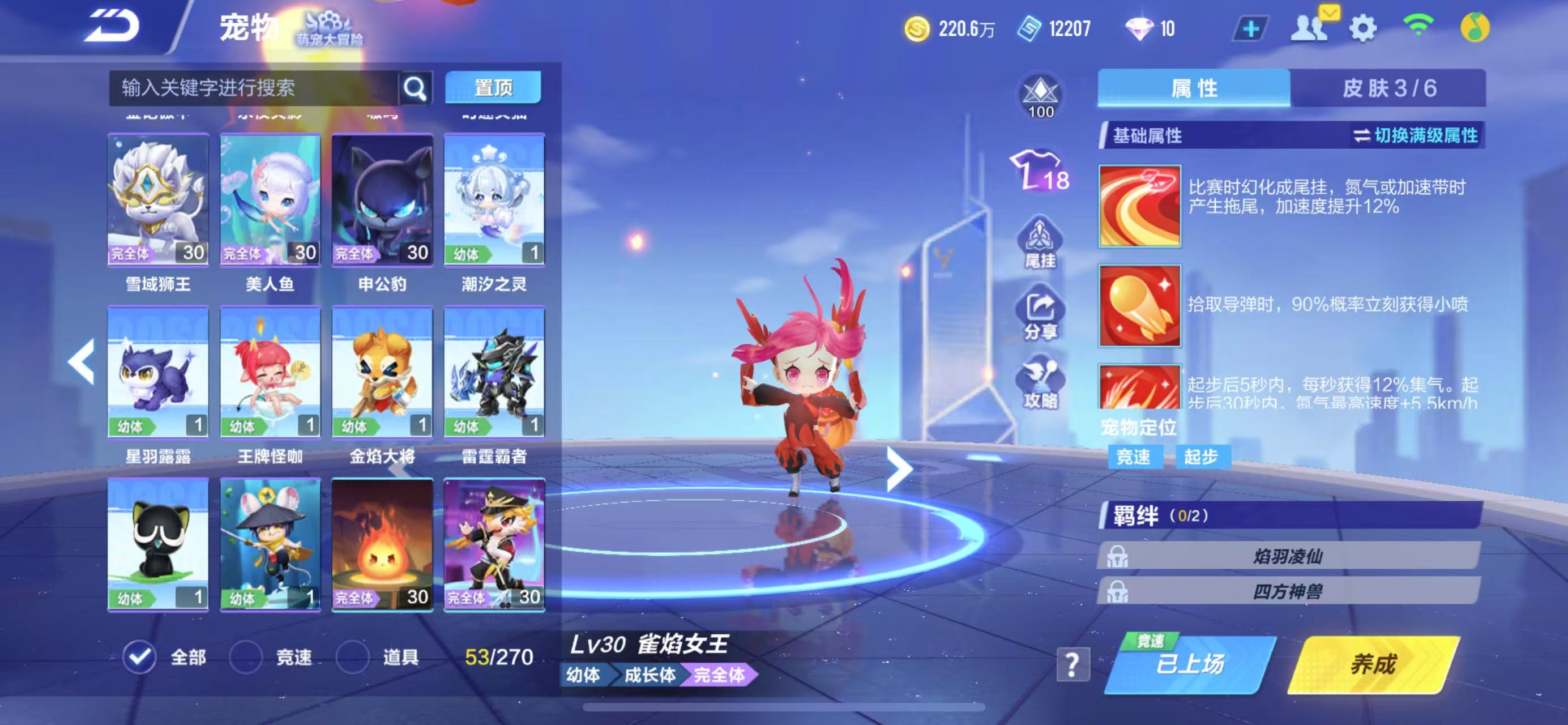 FCSCMW34101QQ飞车手游账号详情图17