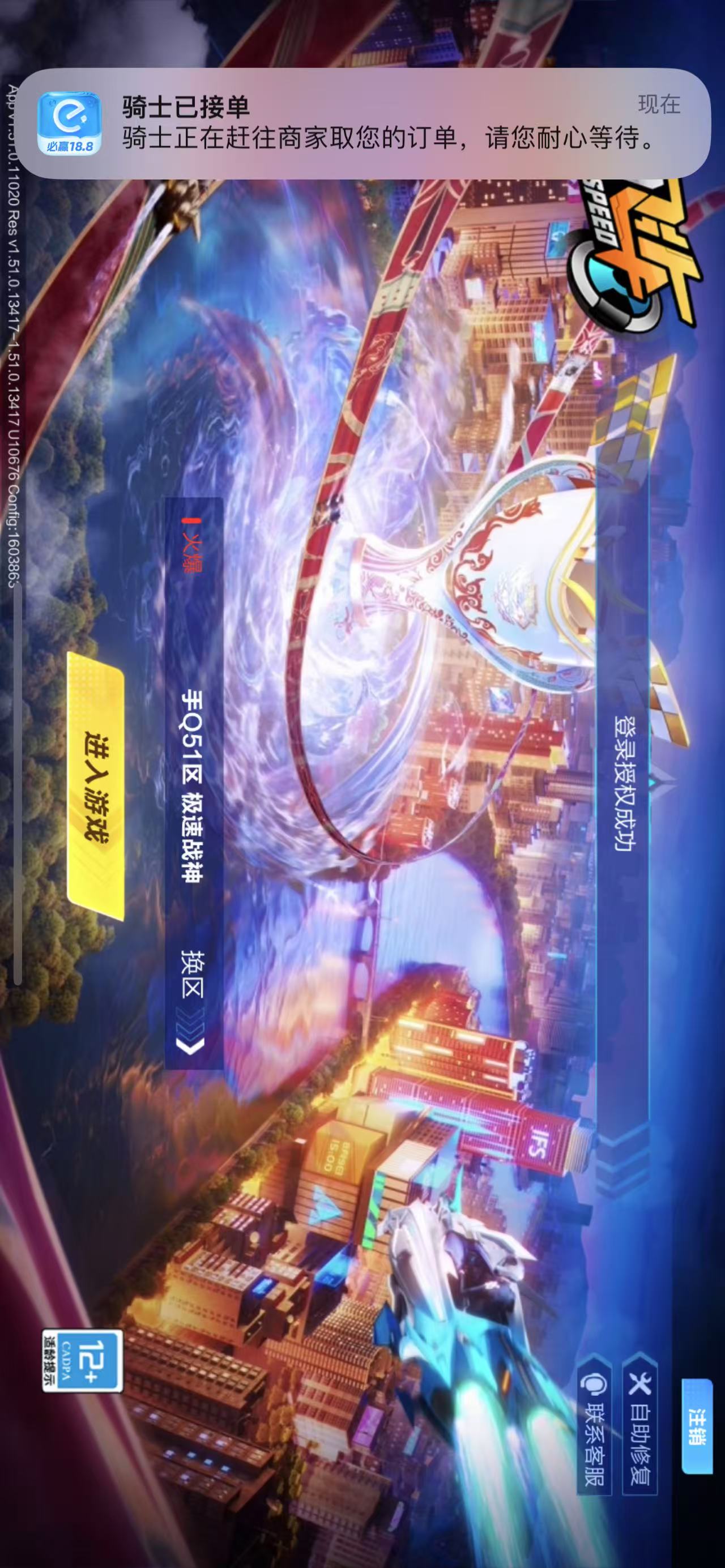 FCSCMW34101QQ飞车手游账号详情图19
