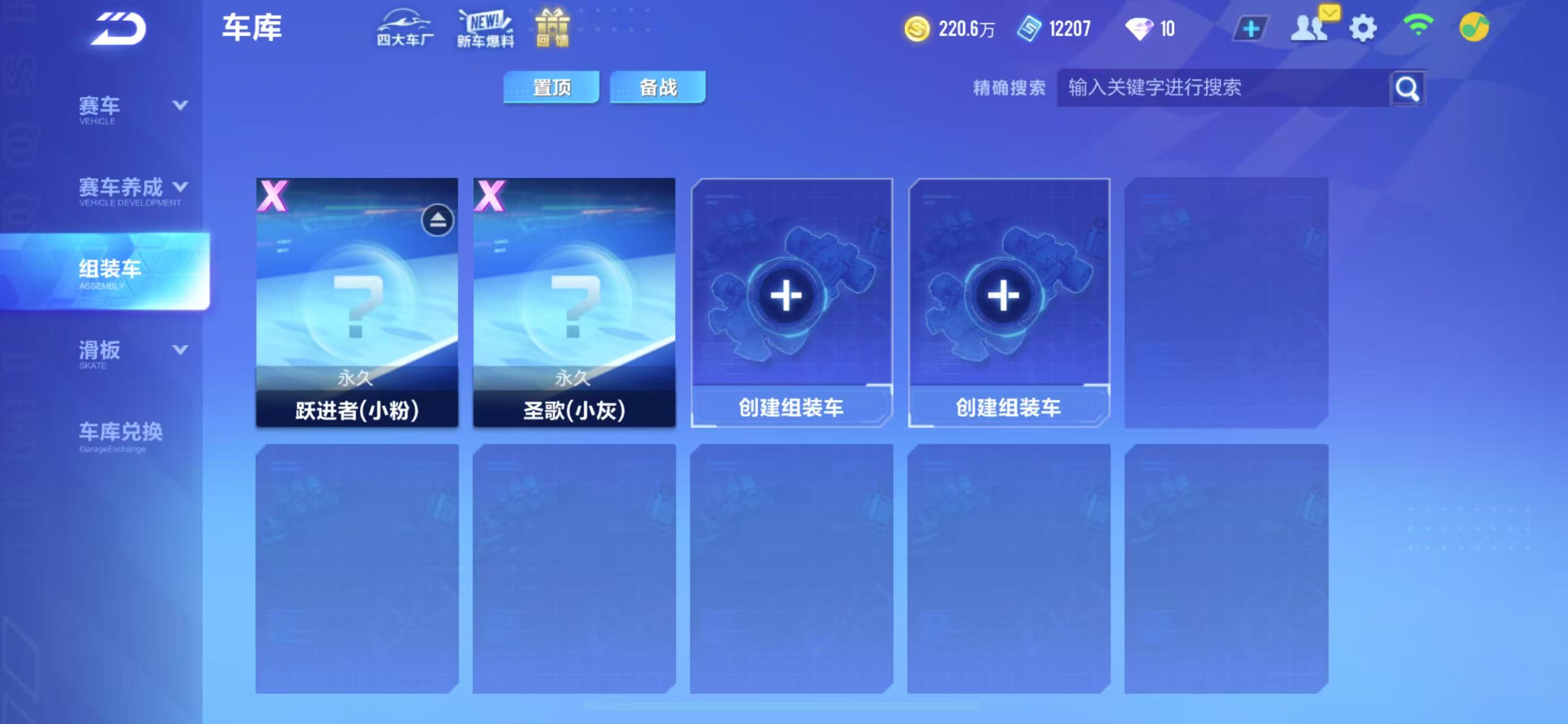 FCSCMW34101QQ飞车手游账号详情图6