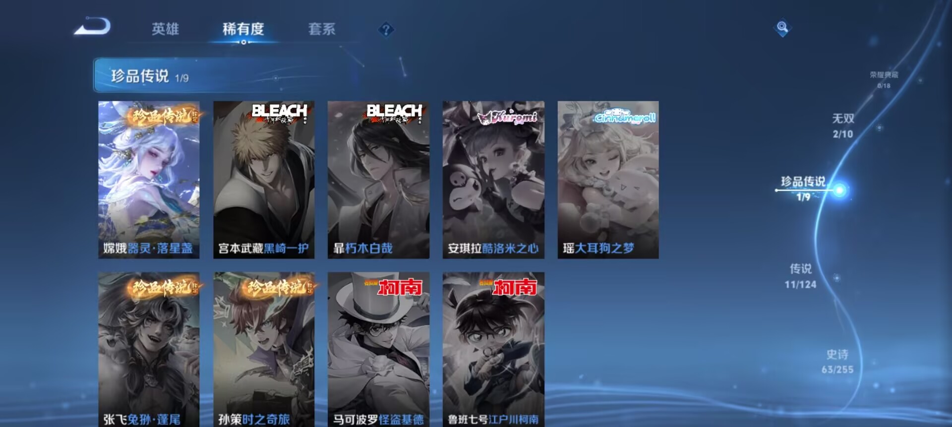 WZCMW3235498王者荣耀账号详情图7
