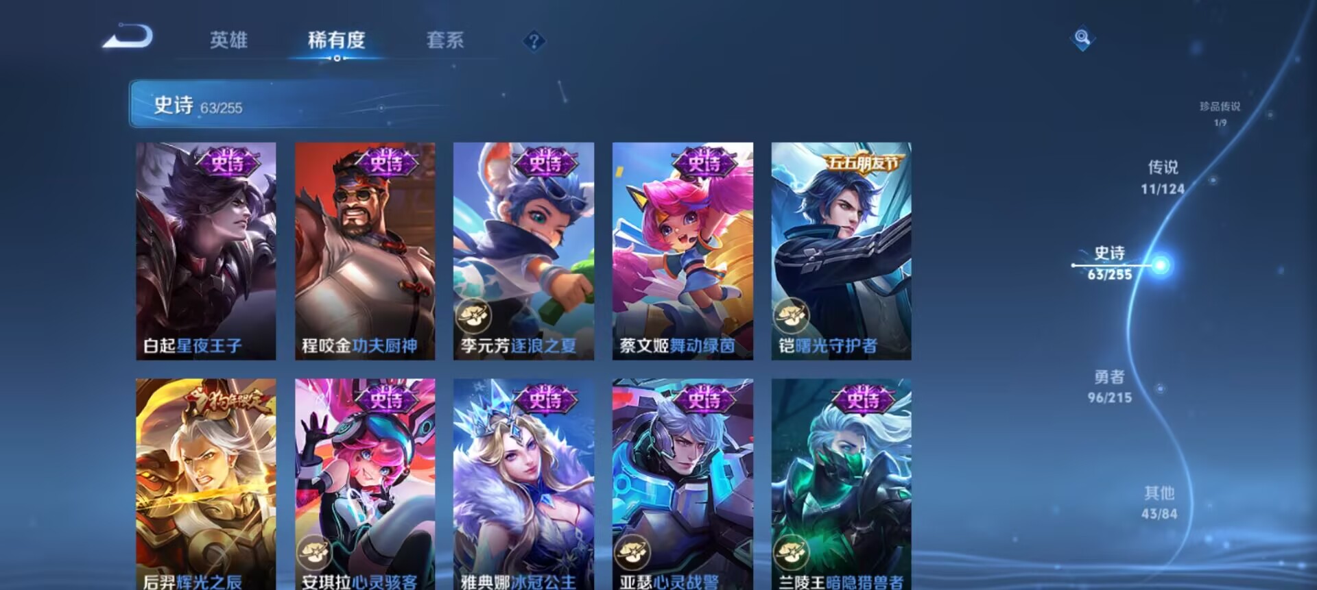 WZCMW3235498王者荣耀账号详情图11