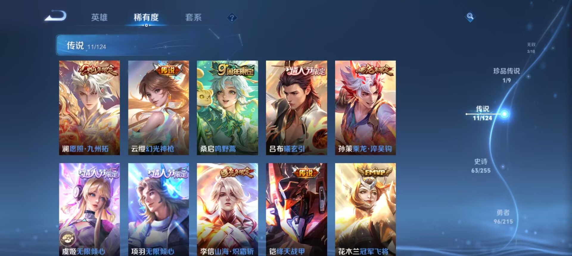 WZCMW3235498王者荣耀账号详情图3