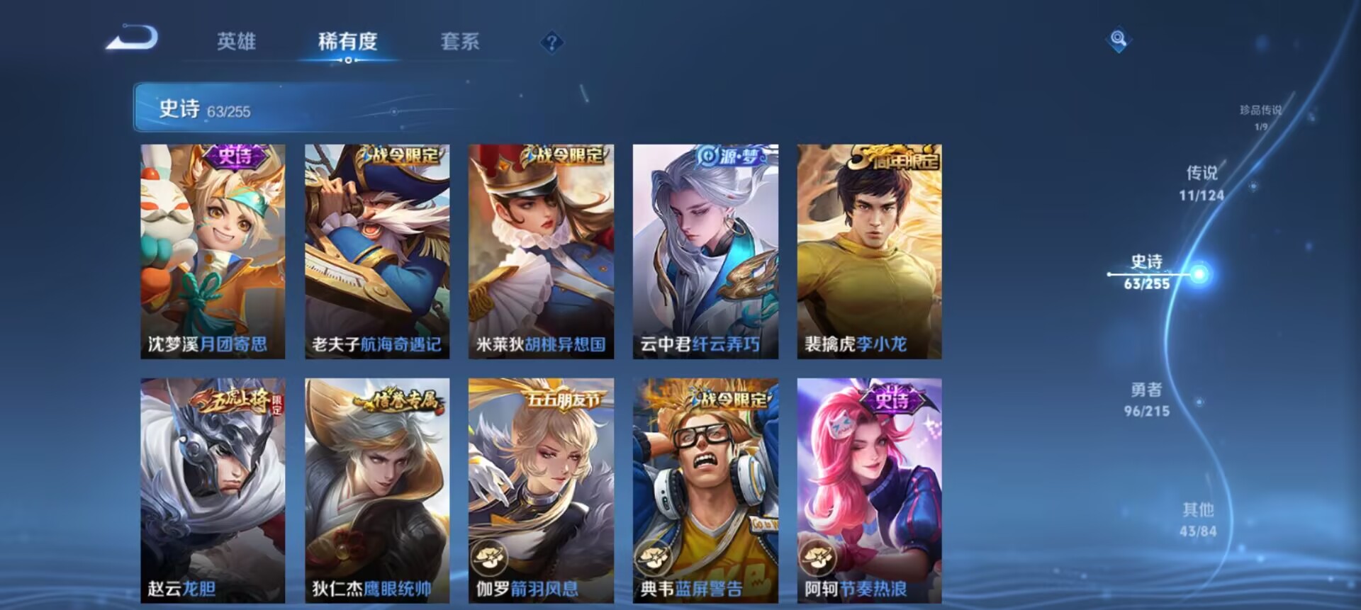 WZCMW3235498王者荣耀账号详情图12