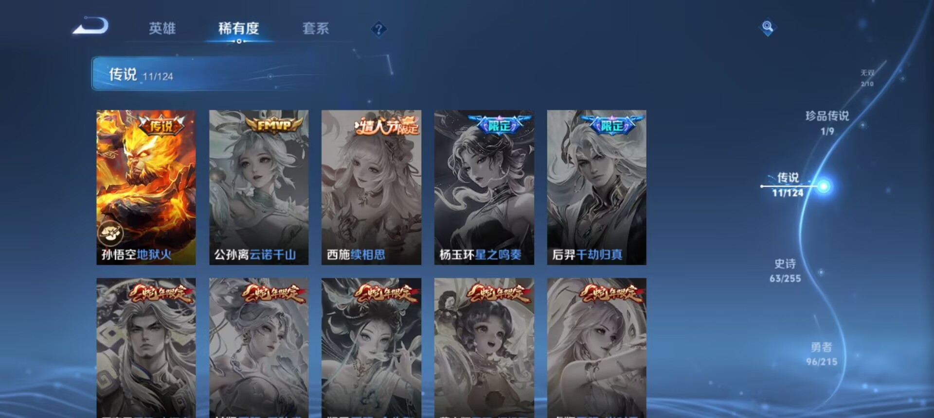 WZCMW3235498王者荣耀账号详情图4