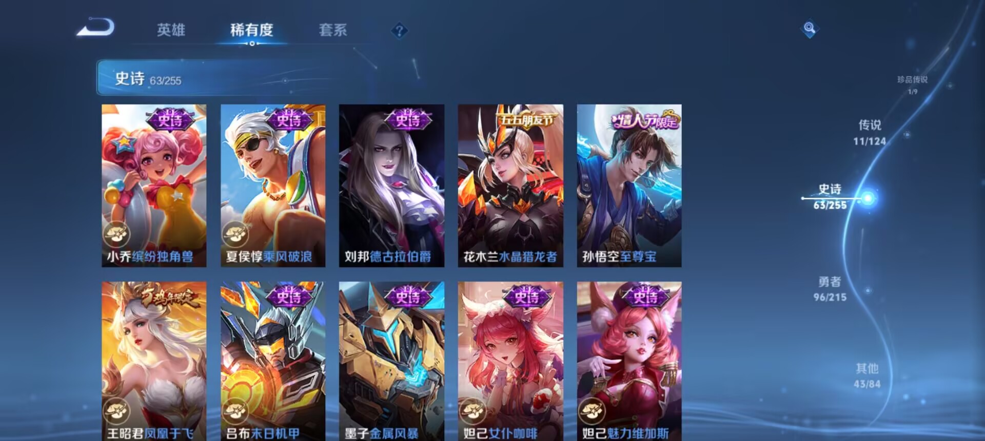WZCMW3235498王者荣耀账号详情图8
