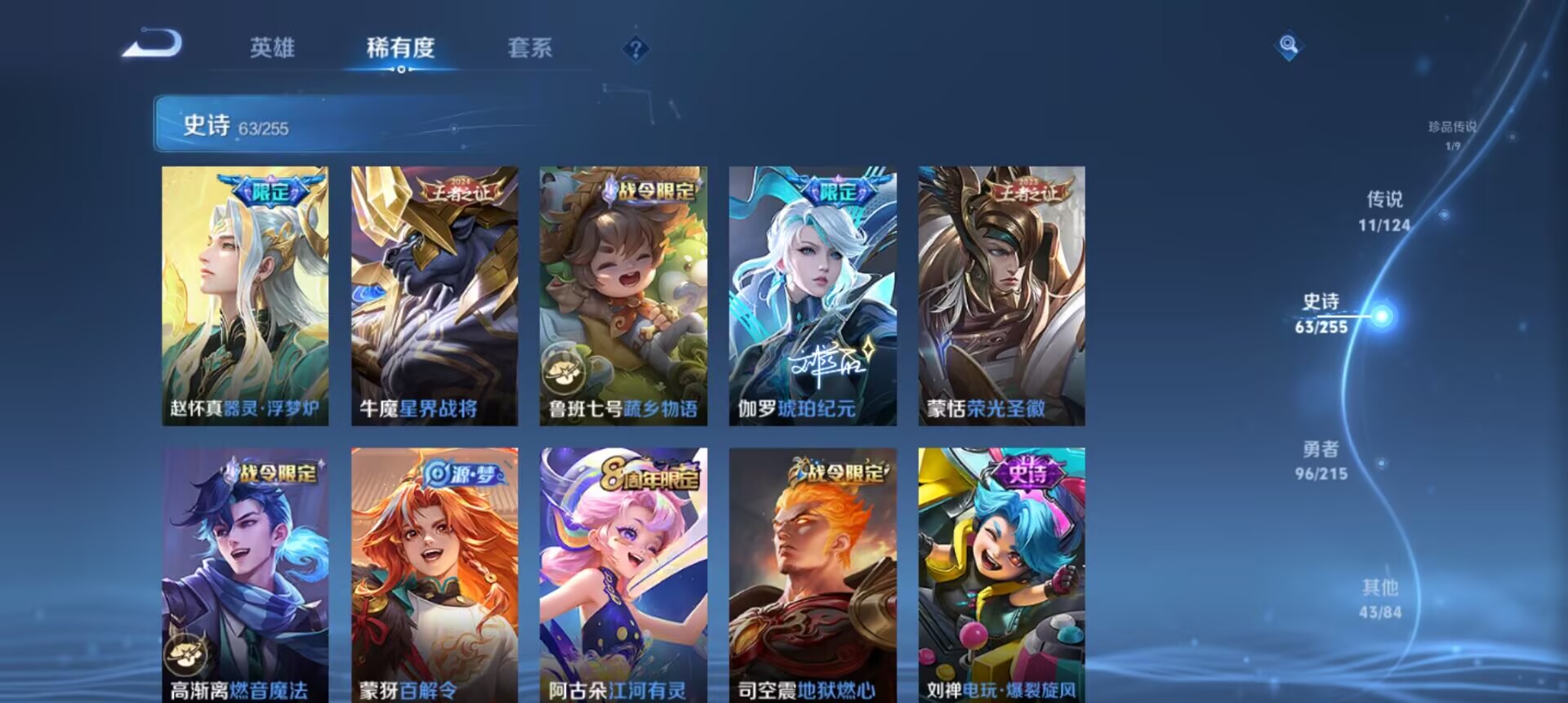 WZCMW3235498王者荣耀账号详情图9