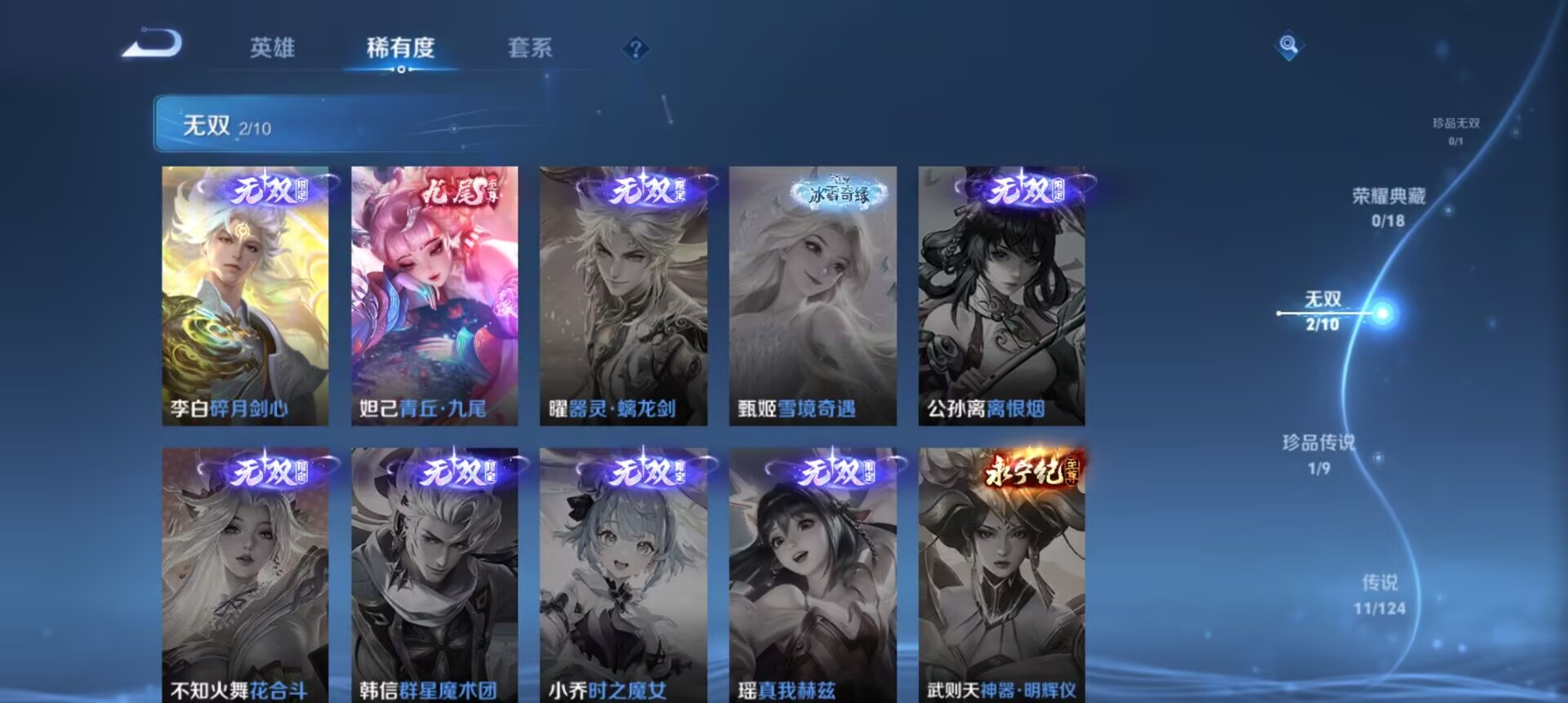 WZCMW3235498王者荣耀账号详情图5