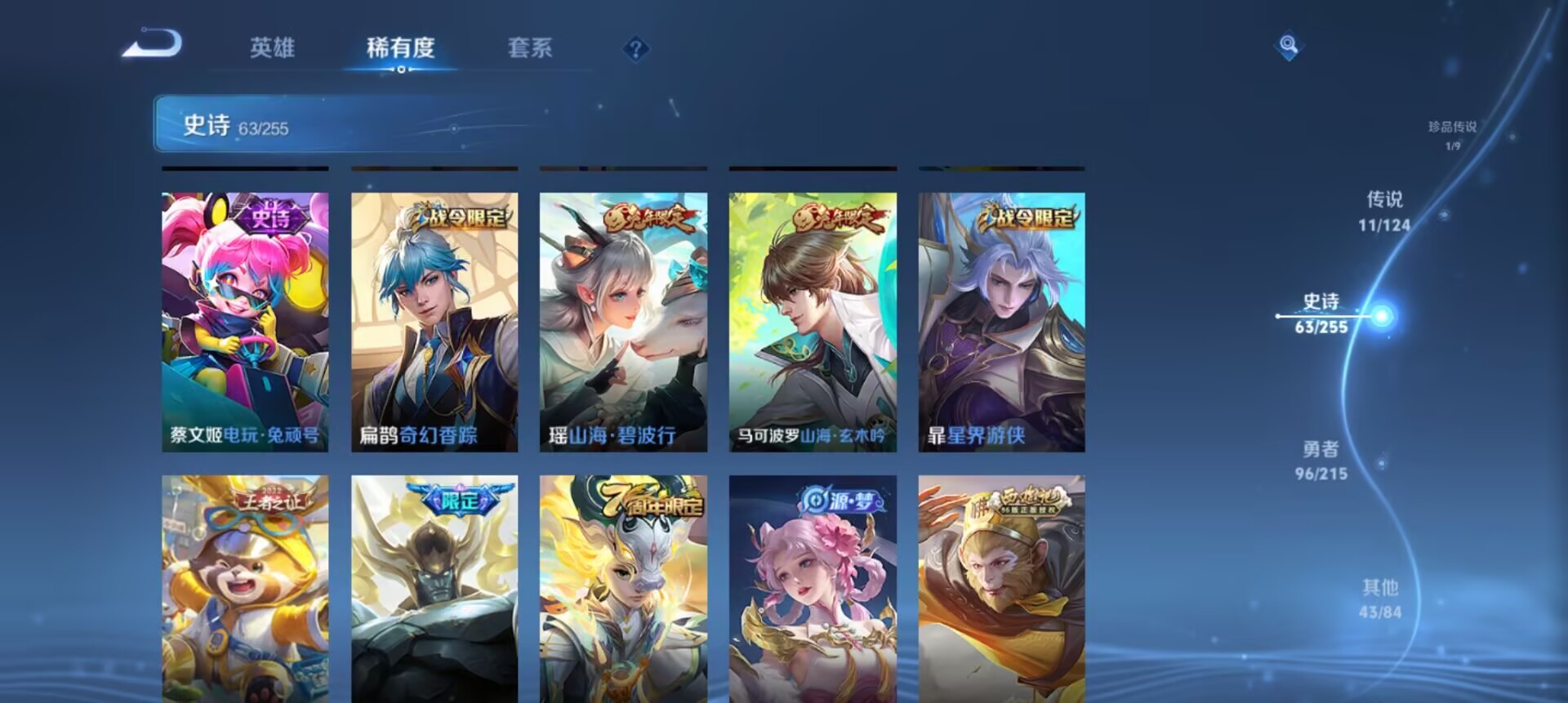 WZCMW3235498王者荣耀账号详情图6