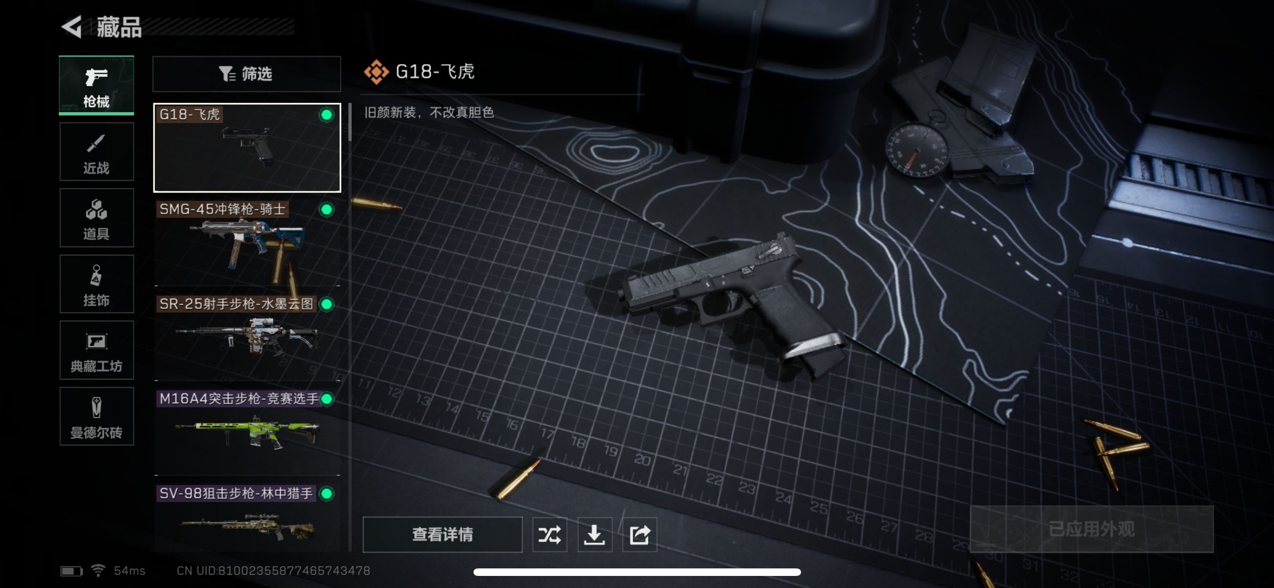 三角洲行动账号QQ武器皮肤：11，钻石，【安全箱】基础安全箱；【特勤处等级】仓库LV.0，靶场LV.0，训练中心LV.