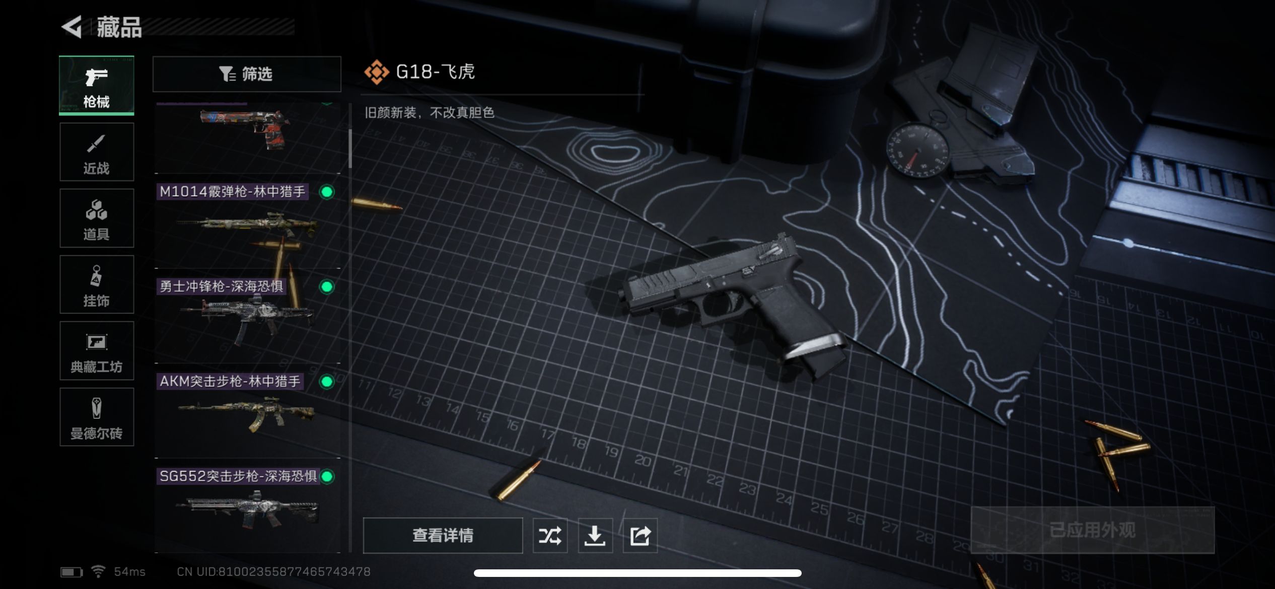 SJZCMW318109三角洲行动账号详情图9