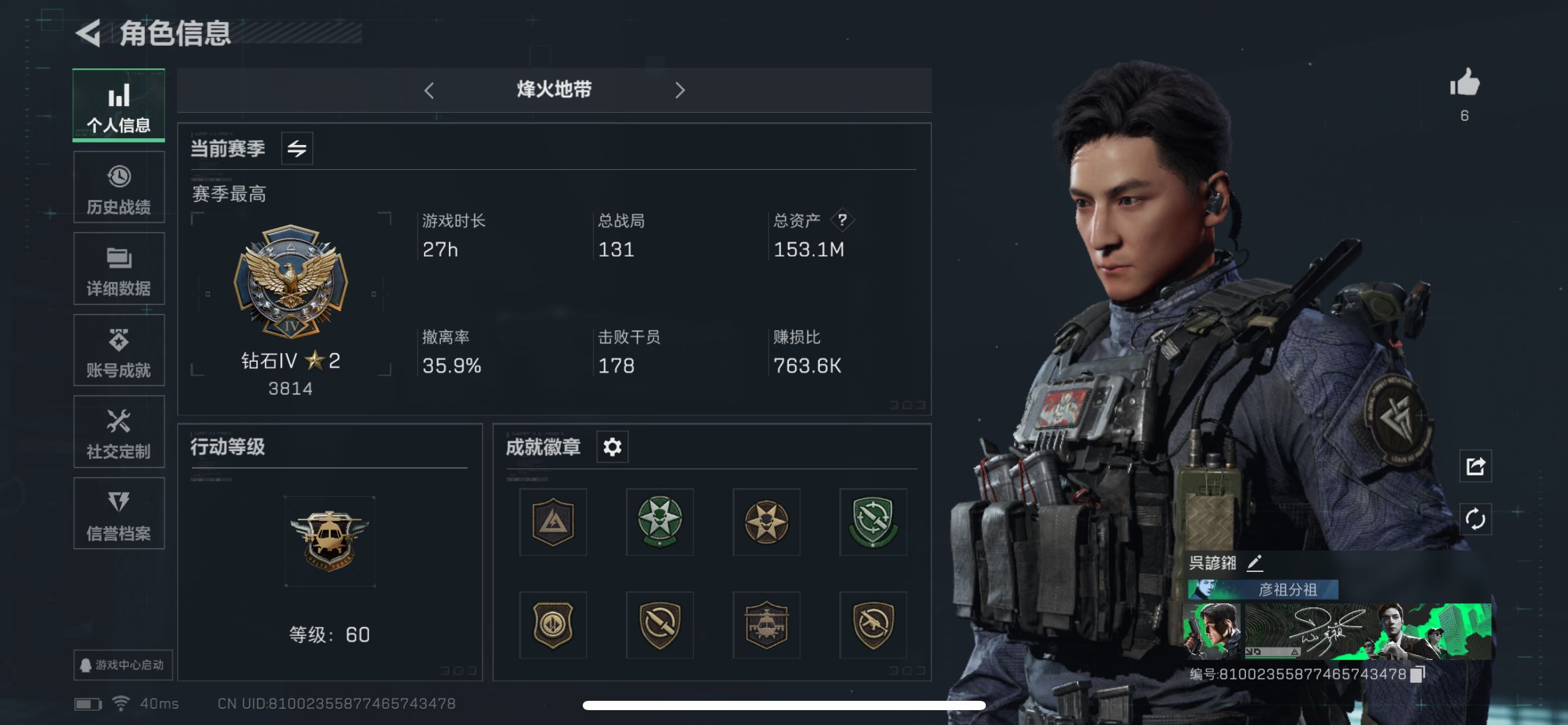 SJZCMW318109三角洲行动账号详情图6