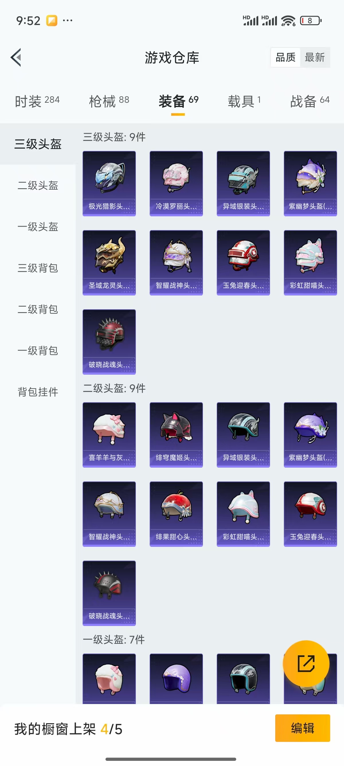 HPQK3324407和平精英账号详情图9