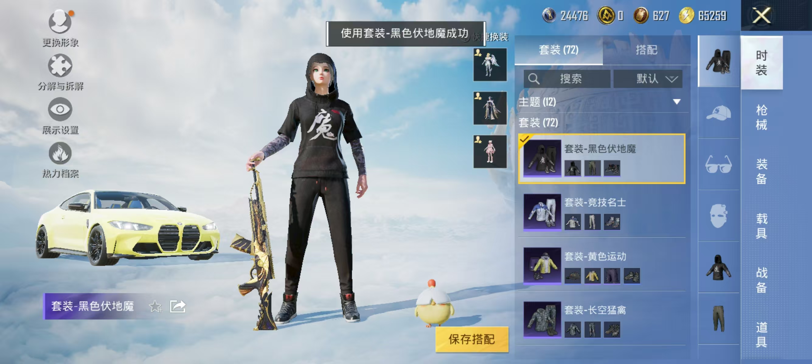 HPQK3324407和平精英账号详情图5