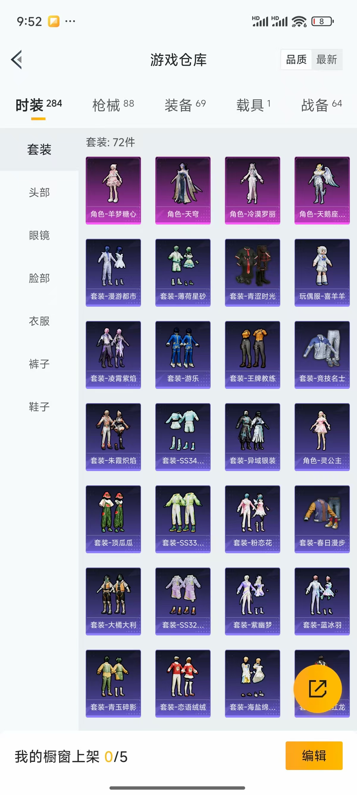 HPQK3324407和平精英账号详情图11