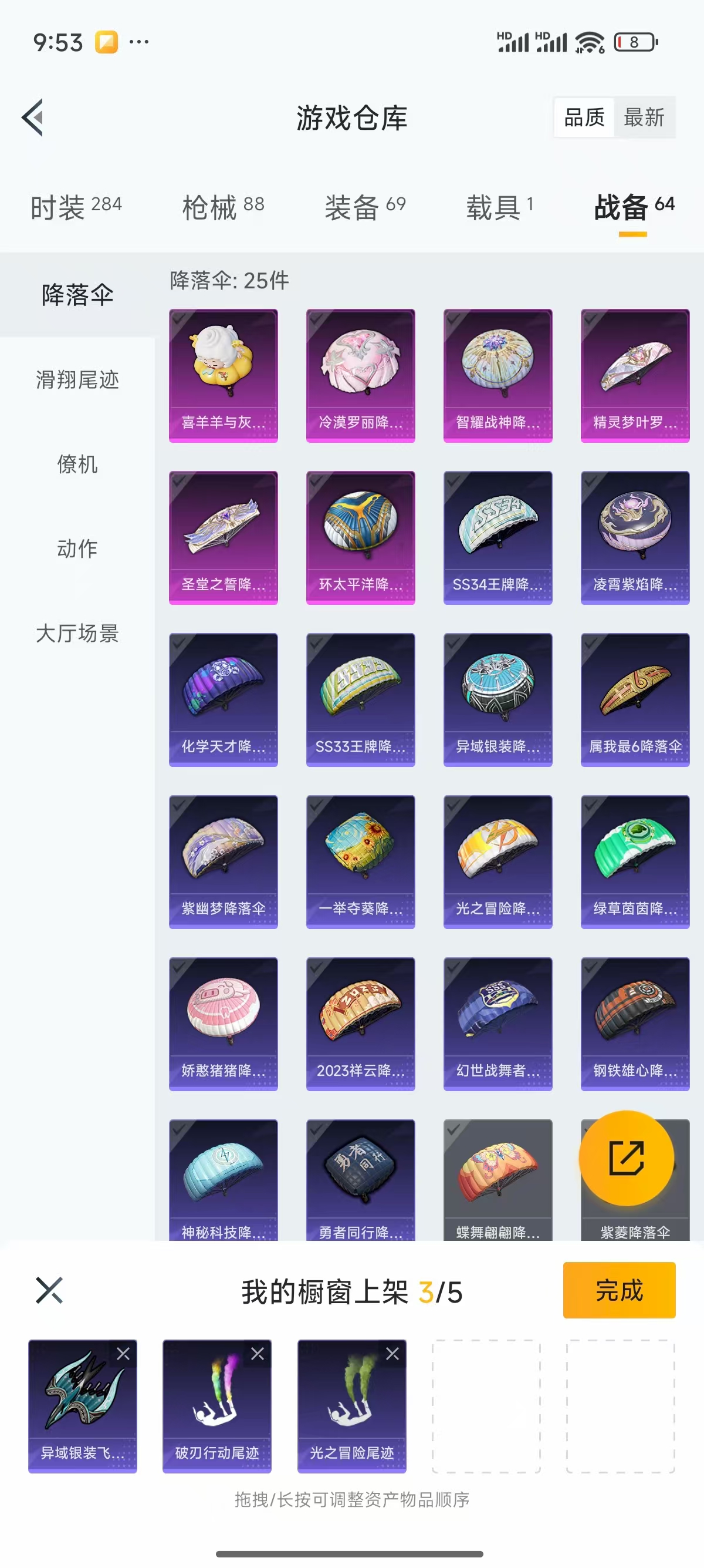 HPQK3324407和平精英账号详情图12