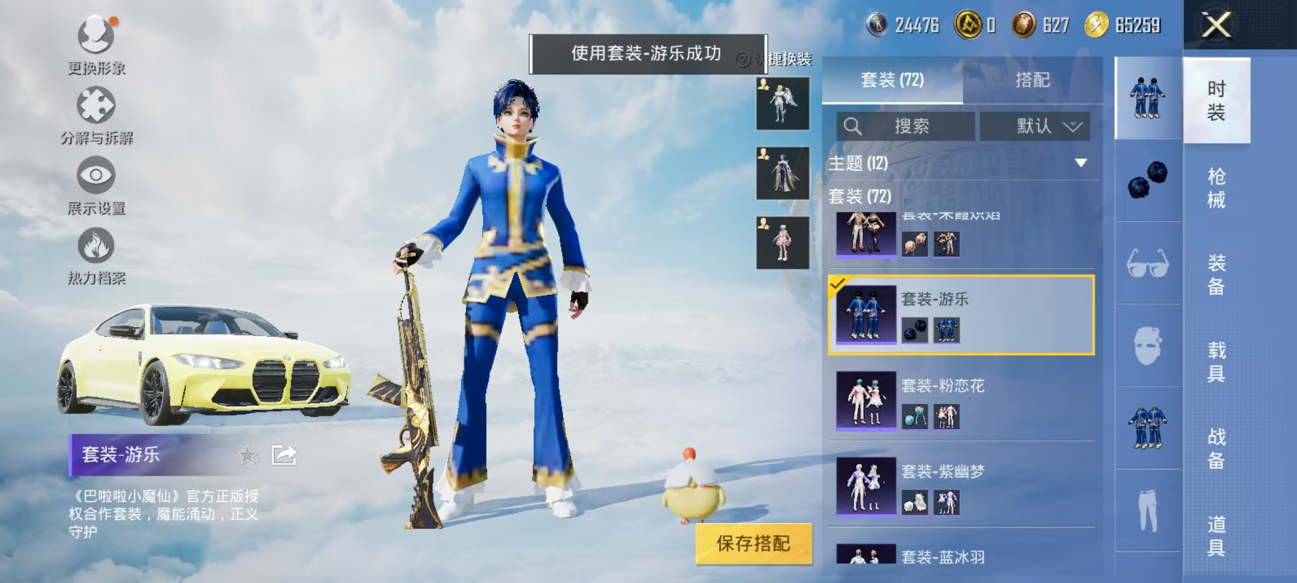 HPQK3324407和平精英账号详情图16