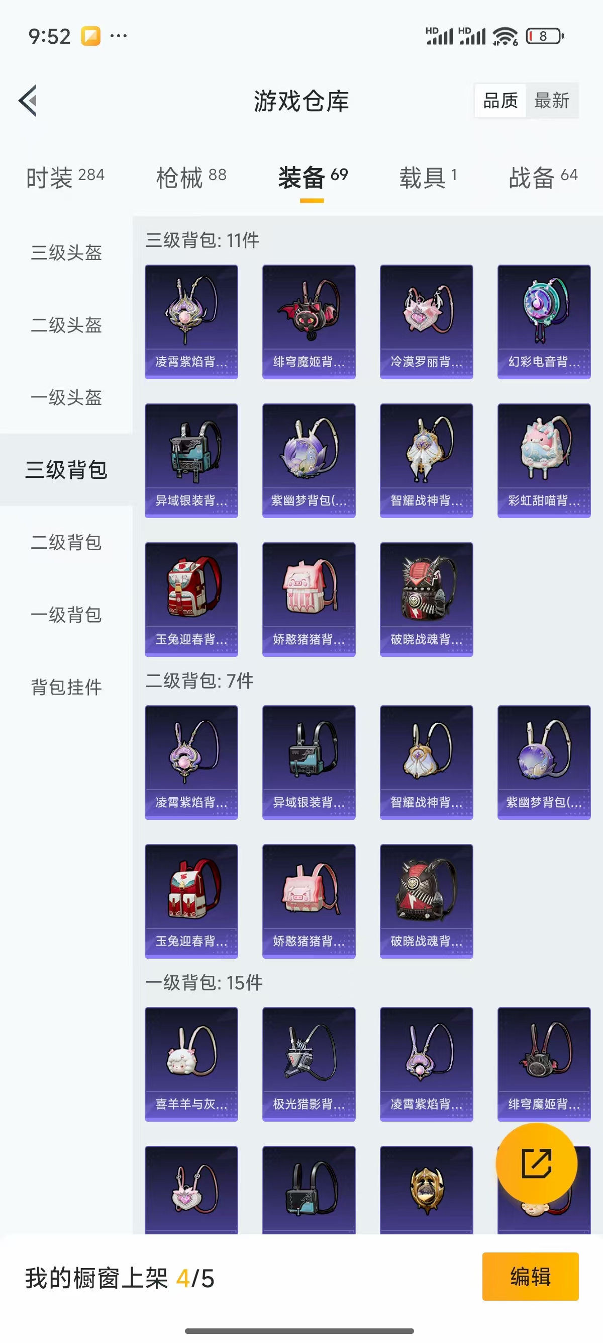 HPQK3324407和平精英账号详情图13