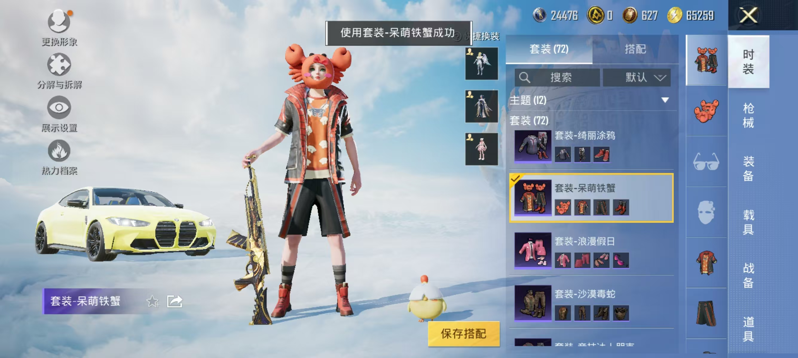 HPQK3324407和平精英账号详情图18