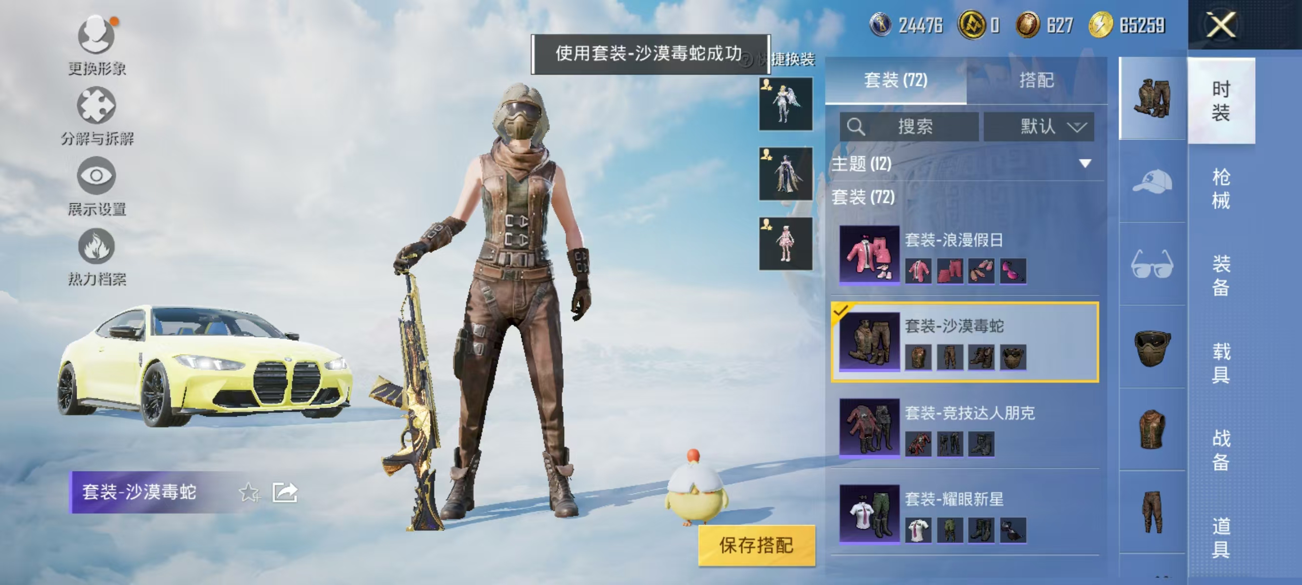 HPQK3324407和平精英账号详情图17
