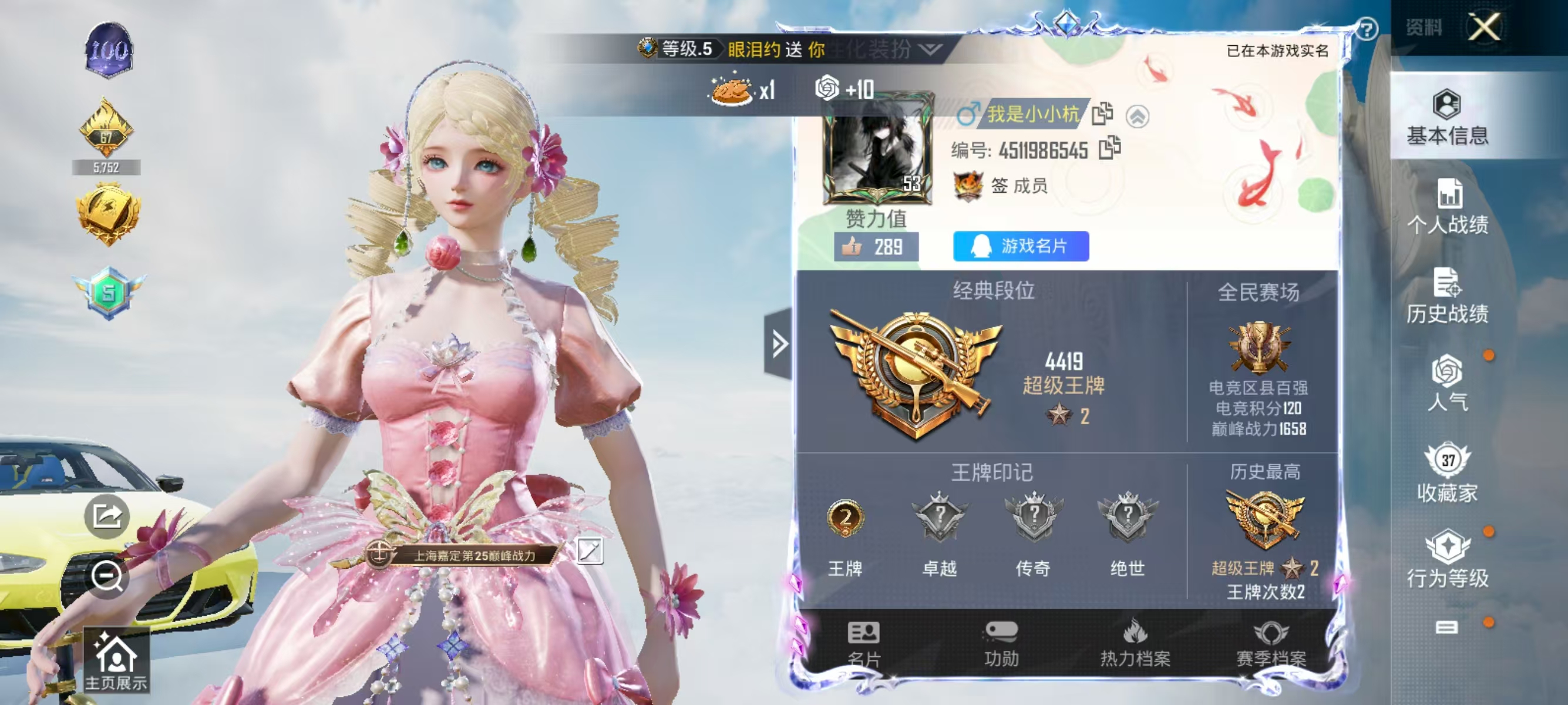 HPQK3324407和平精英账号详情图14