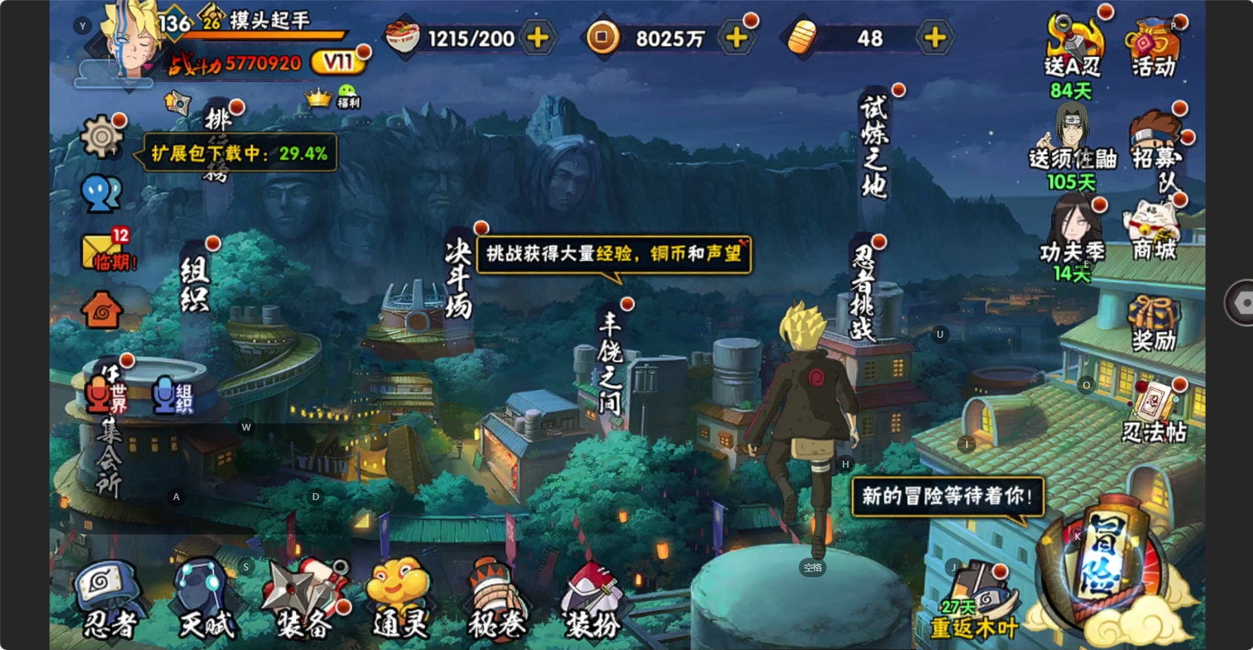 火影忍者账号安卓微信[10476500]10S！实名: 包人脸 贵族等级: V11 S忍数: 10 A忍数: 17 战力值(万): 577 S级忍者: 佩恩「天道」,波风水门,宇智波鼬 「须佐能乎」,自来也 「舞之豪杰」