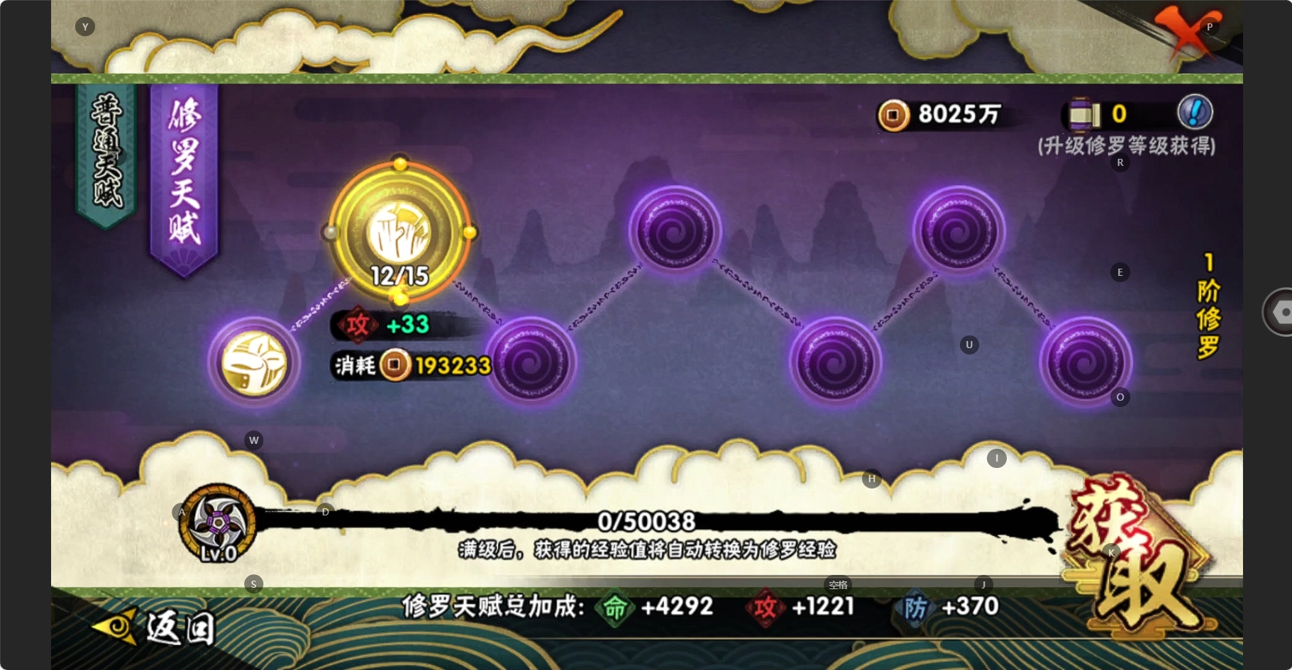 HYBSY317927火影忍者账号详情图6