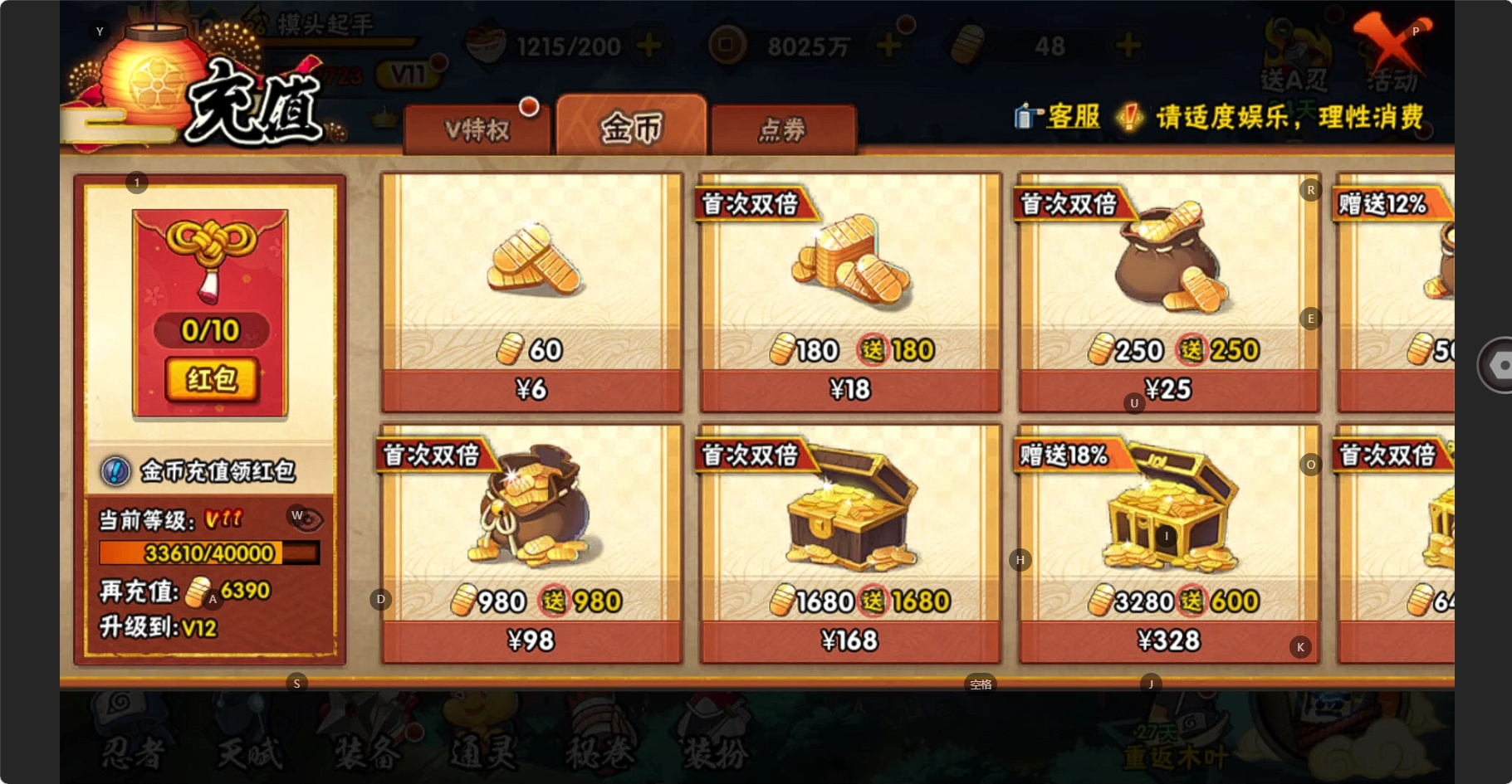 HYBSY317927火影忍者账号详情图8