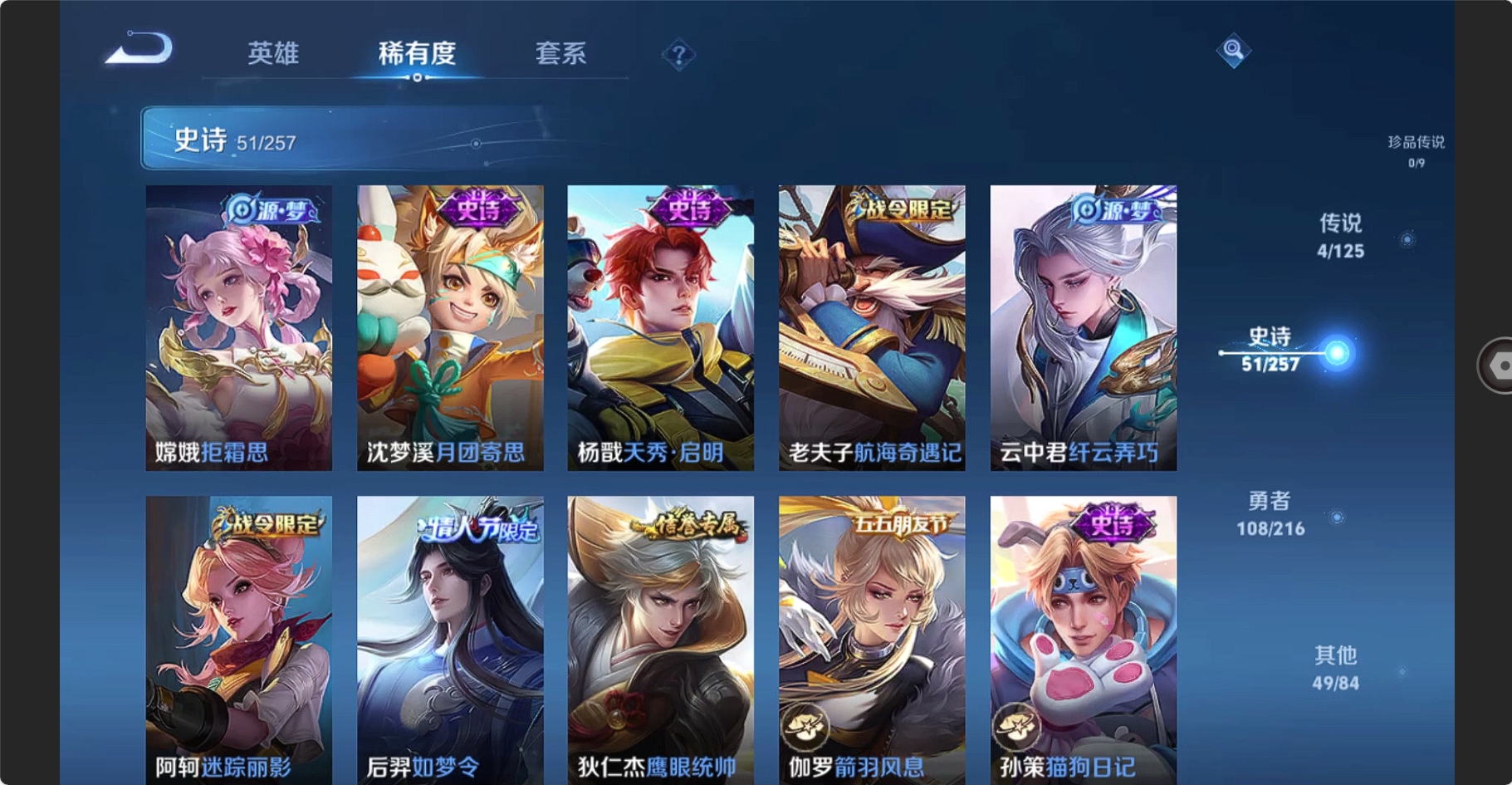 WZBSY3238555王者荣耀账号详情图9