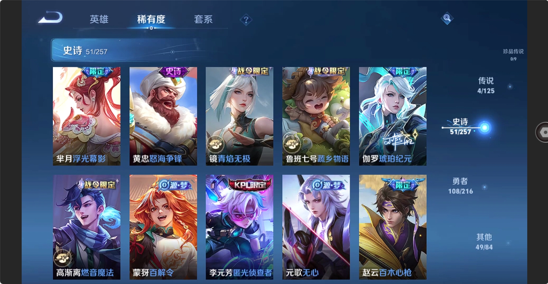 WZBSY3238555王者荣耀账号详情图8