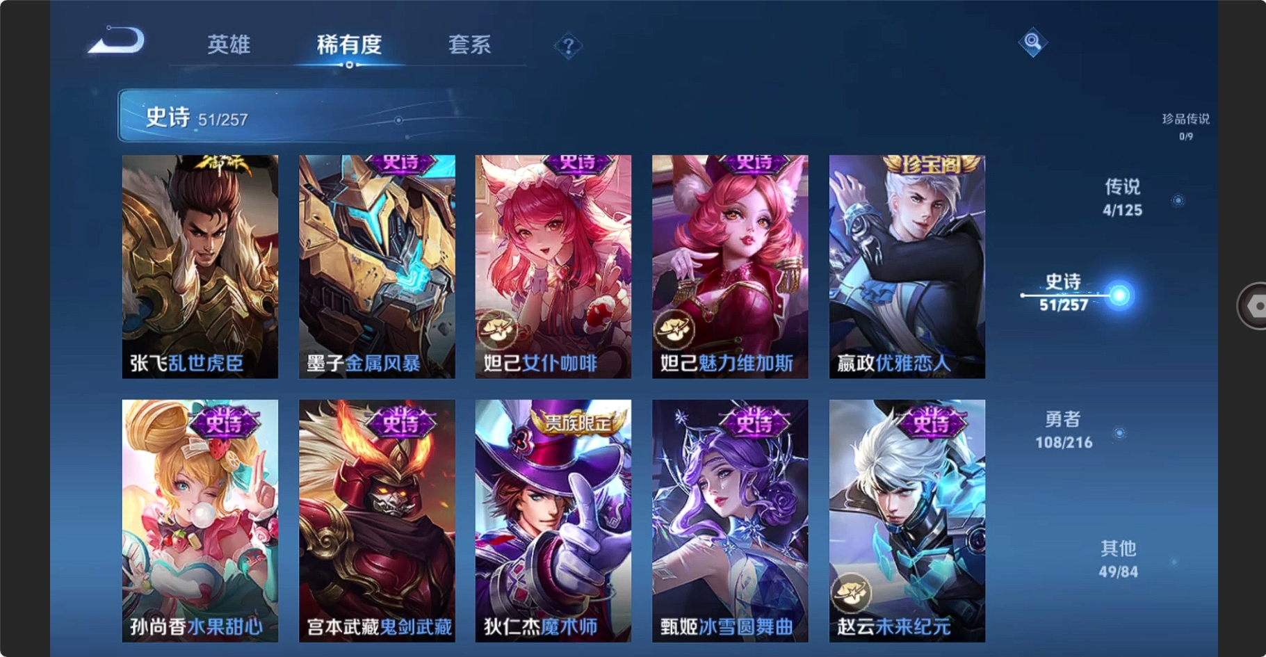 WZBSY3238555王者荣耀账号详情图11