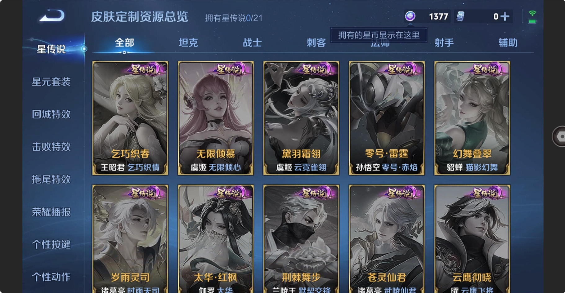 WZBSY3238555王者荣耀账号详情图12