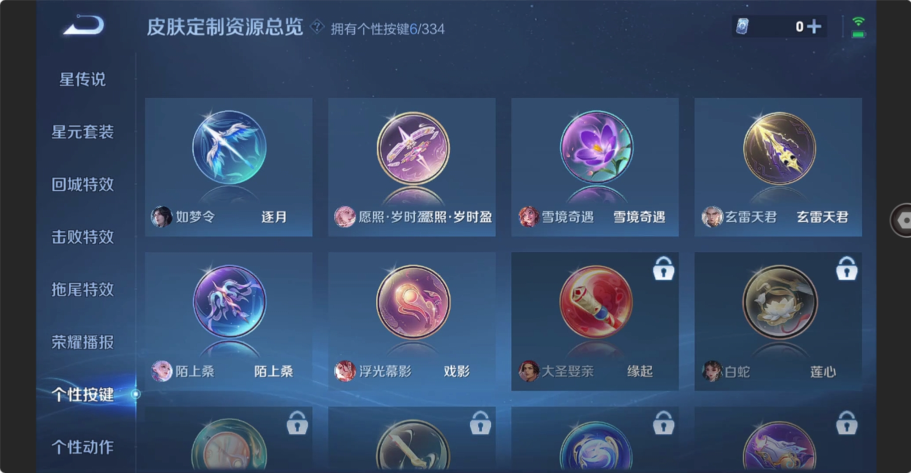 WZBSY3238555王者荣耀账号详情图13