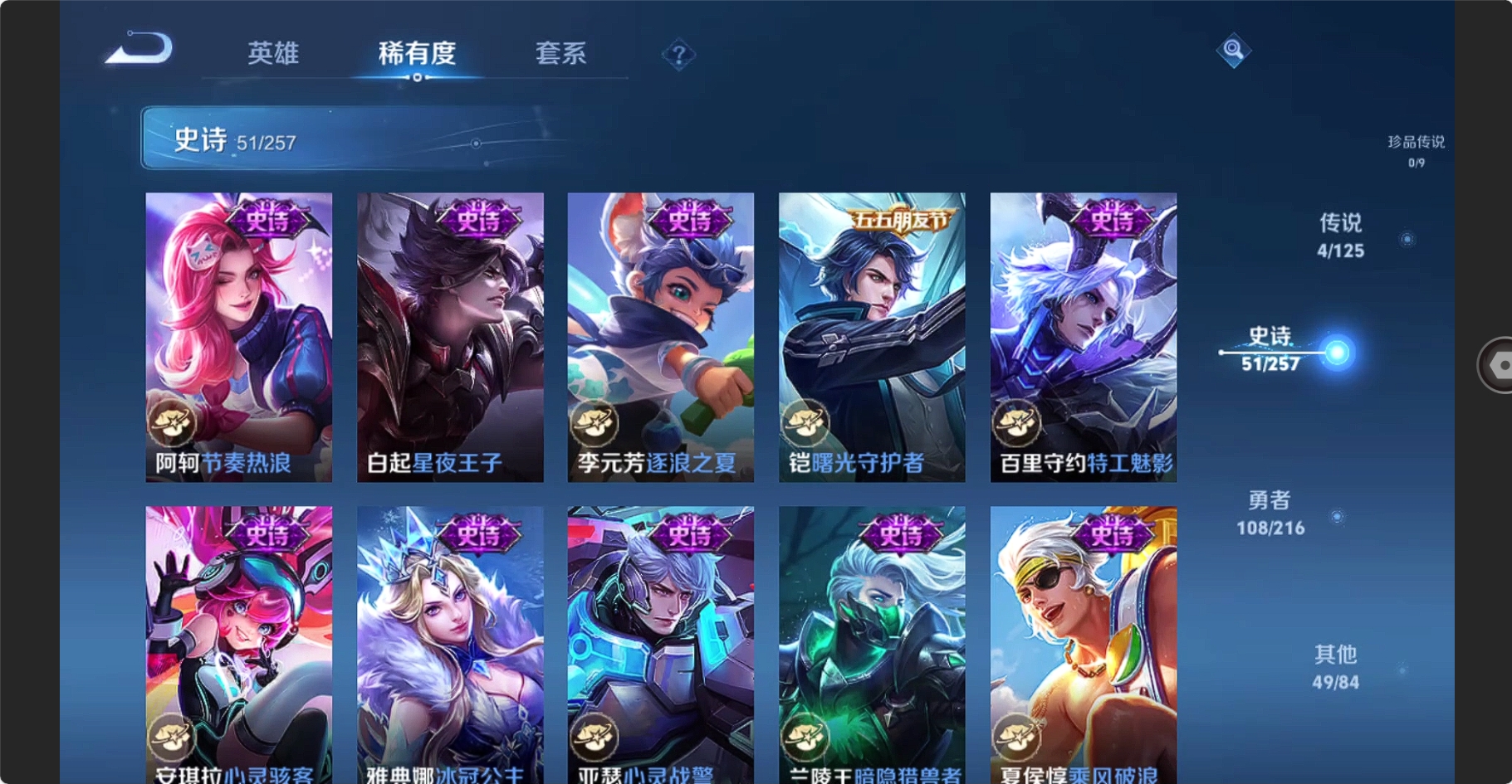 WZBSY3238555王者荣耀账号详情图10