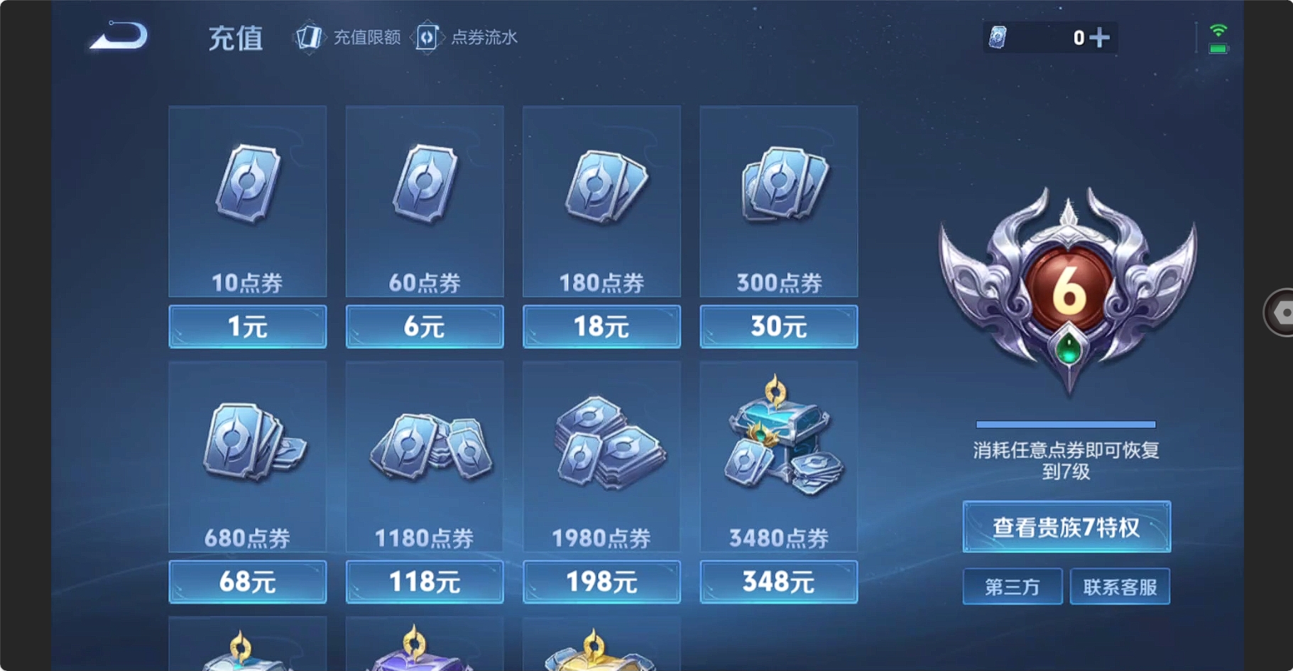 WZBSY3238555王者荣耀账号详情图14